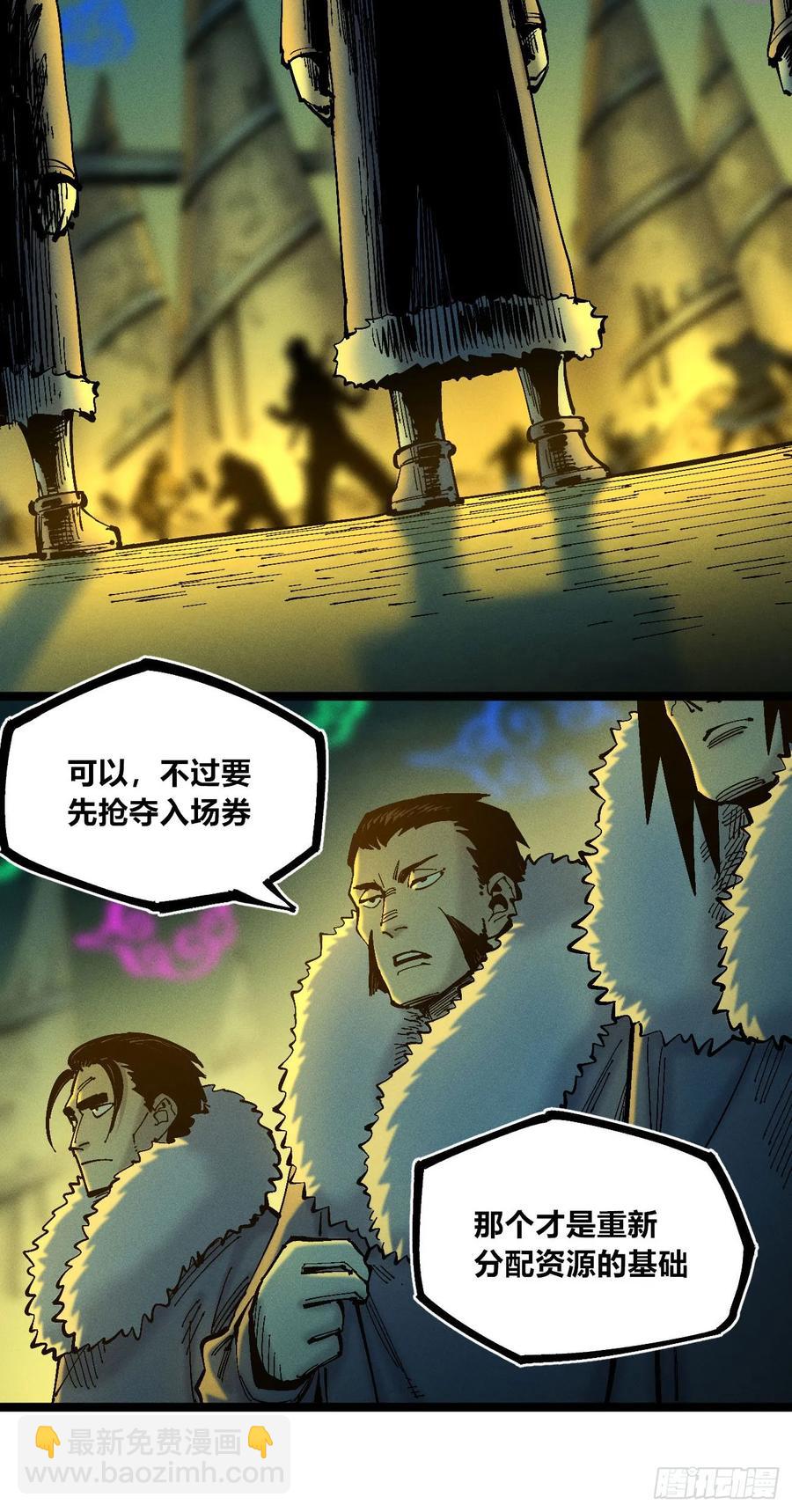 强者(1/3)-第148话