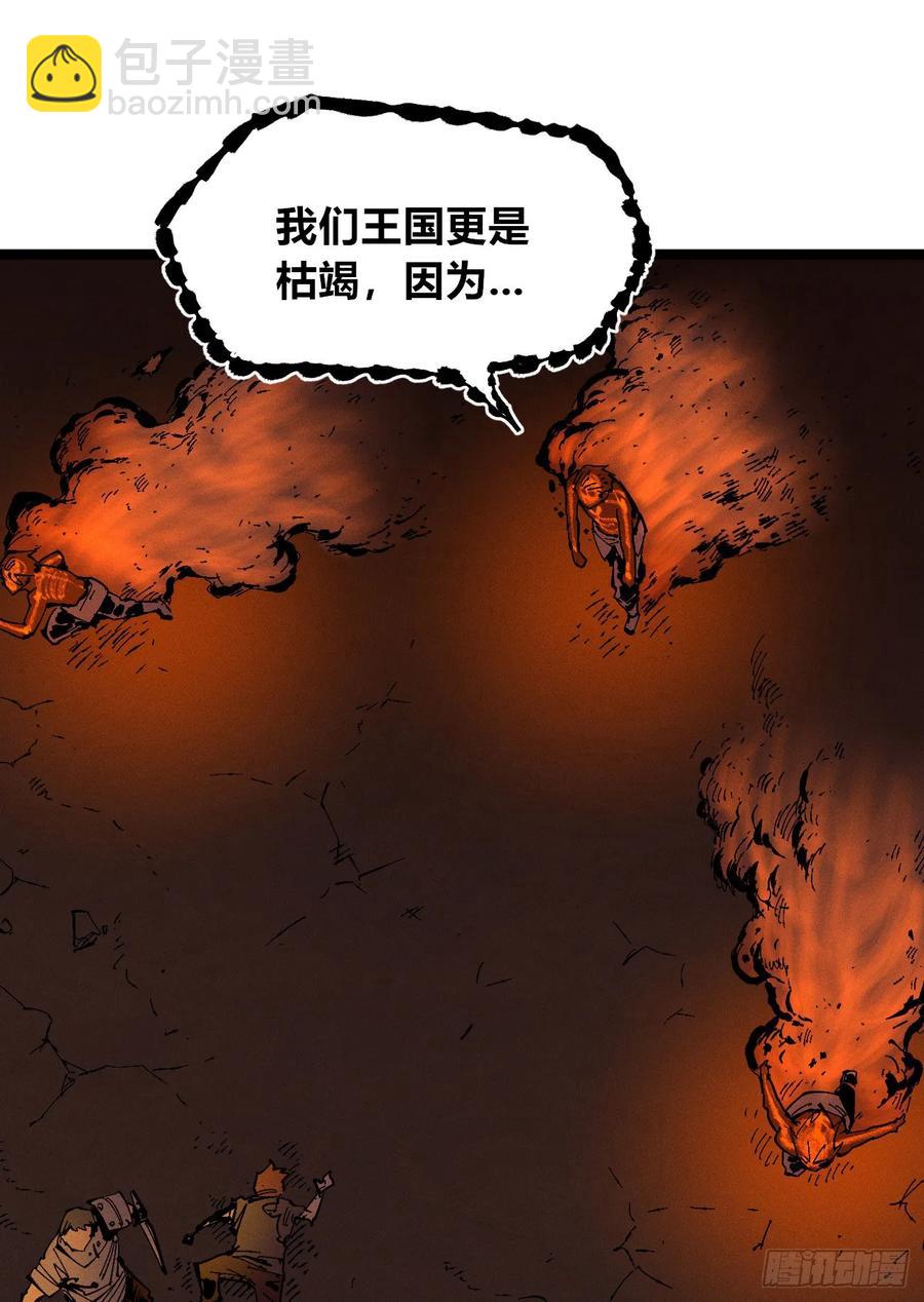 强者(1/3)-第148话