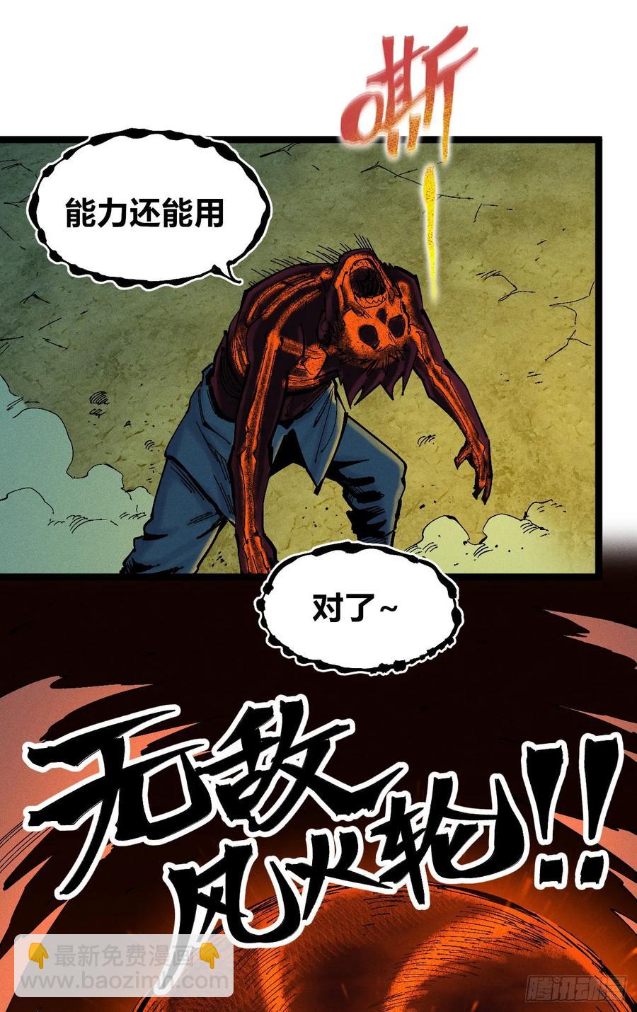 强者(1/3)-第148话
