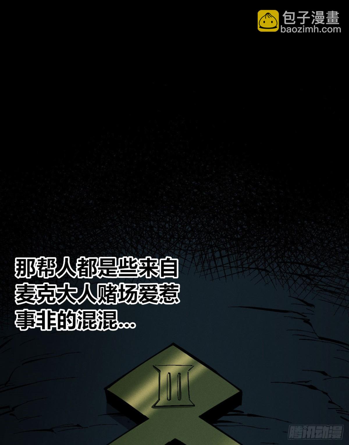口吐芬芳(1/2)-第154话