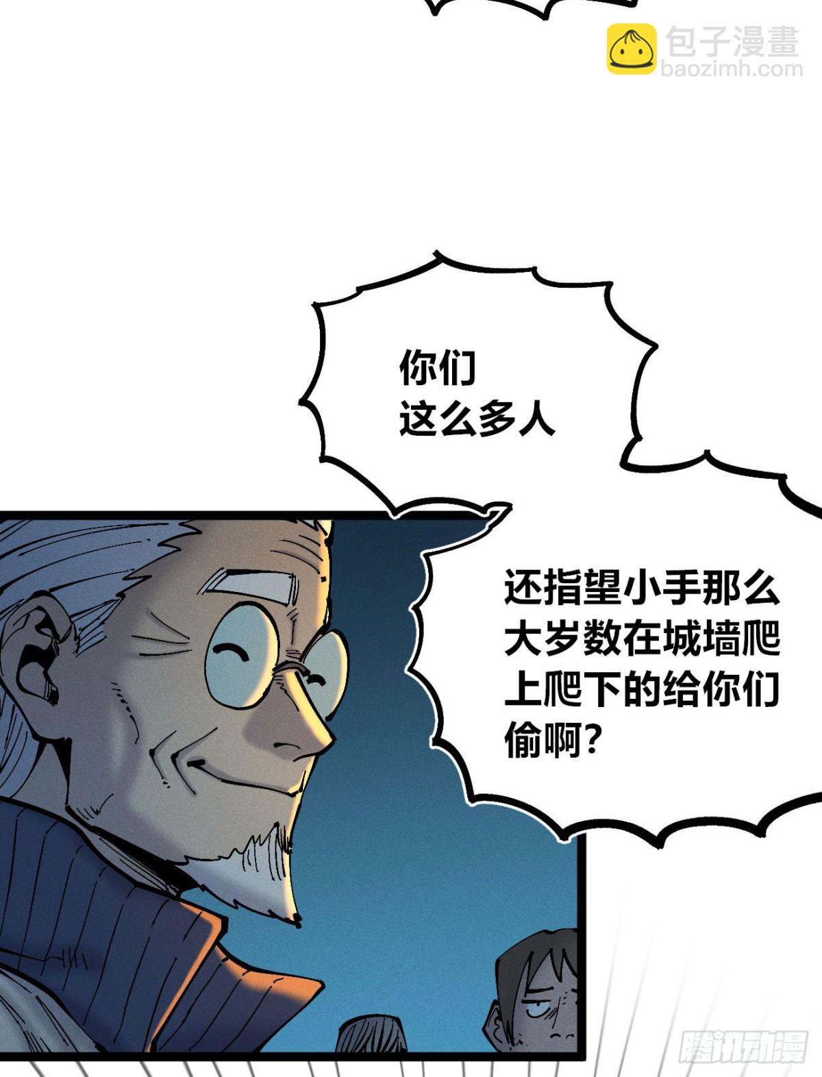 口吐芬芳(1/2)-第154话