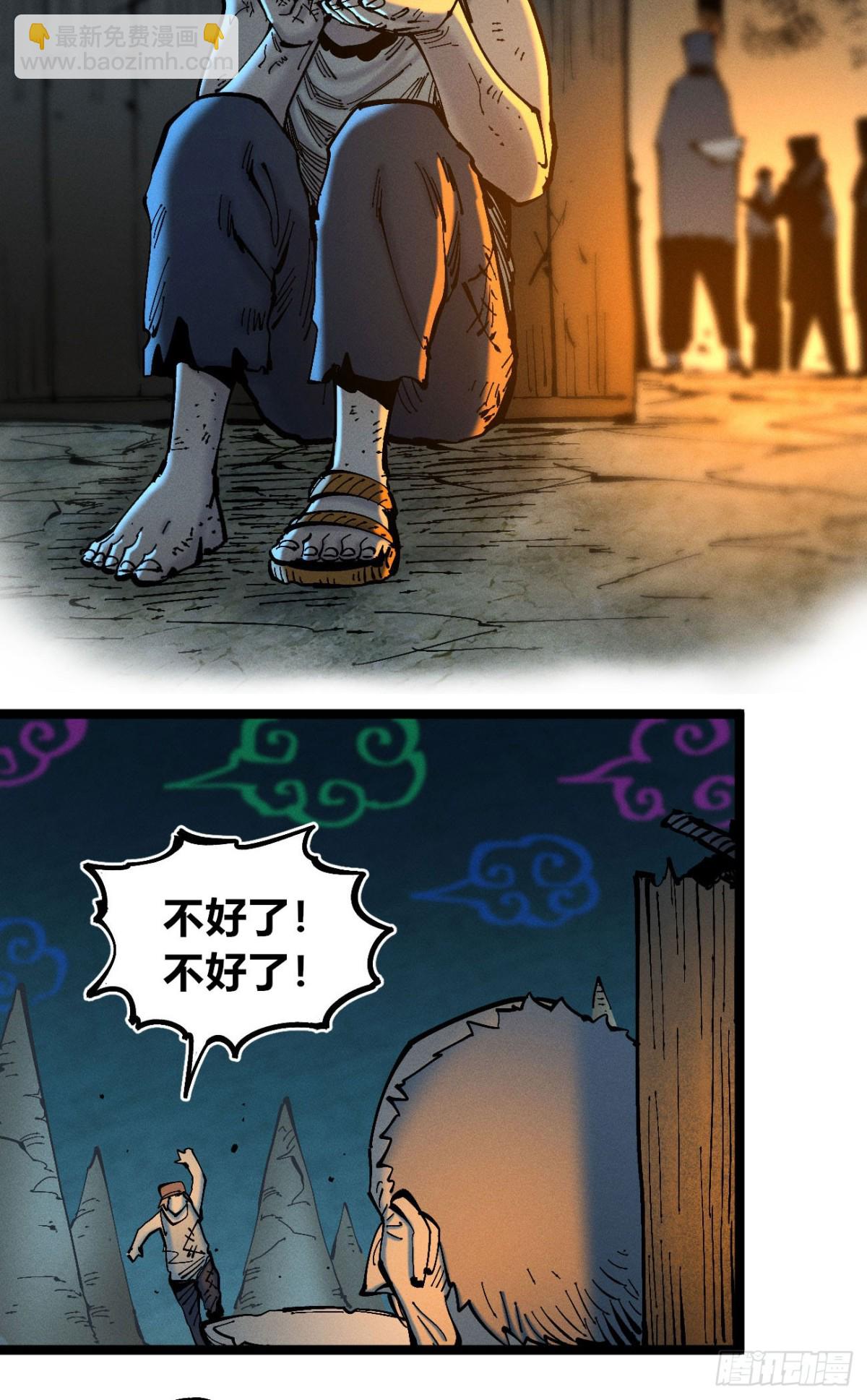口吐芬芳(1/2)-第154话