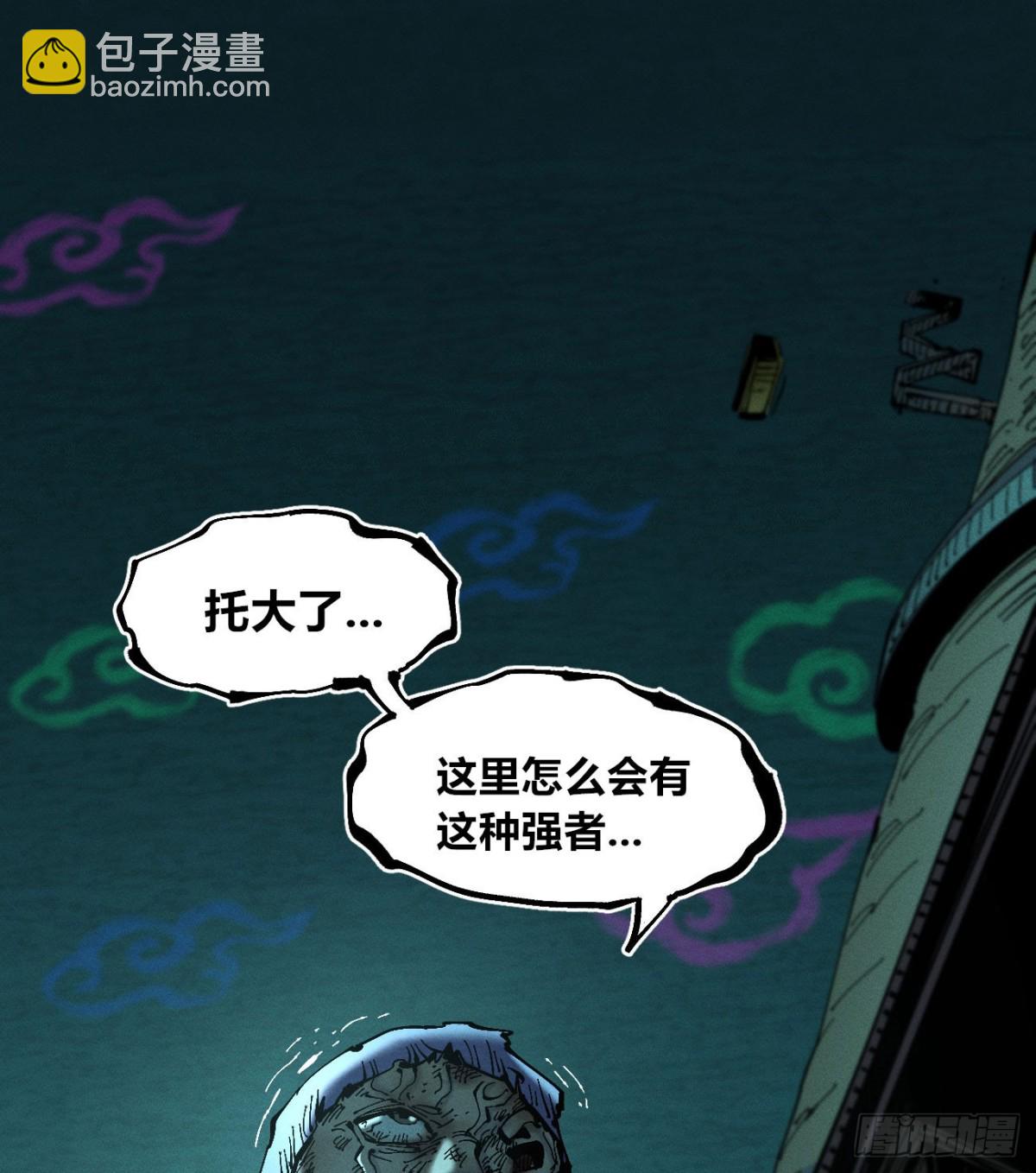 我们都是儿童(1/2)-第158话
