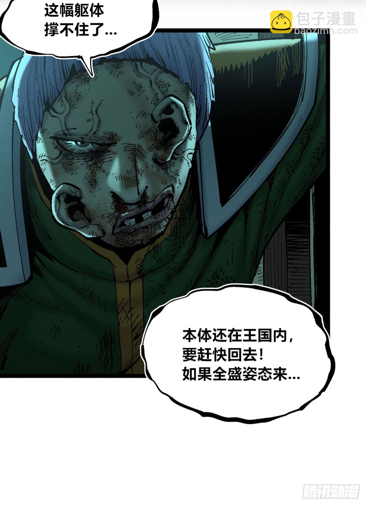 我们都是儿童(1/2)-第158话