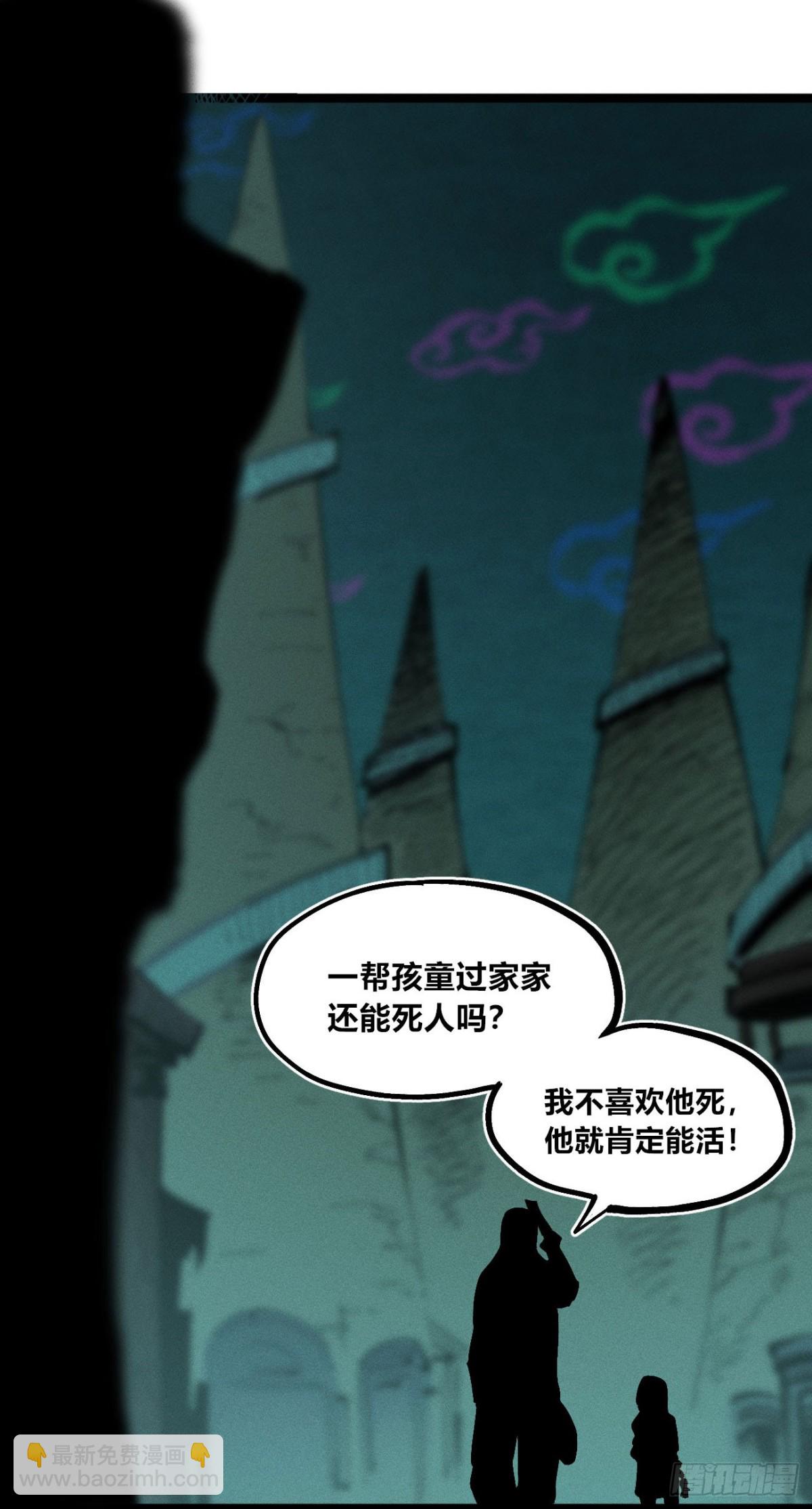 我们都是儿童(1/2)-第158话