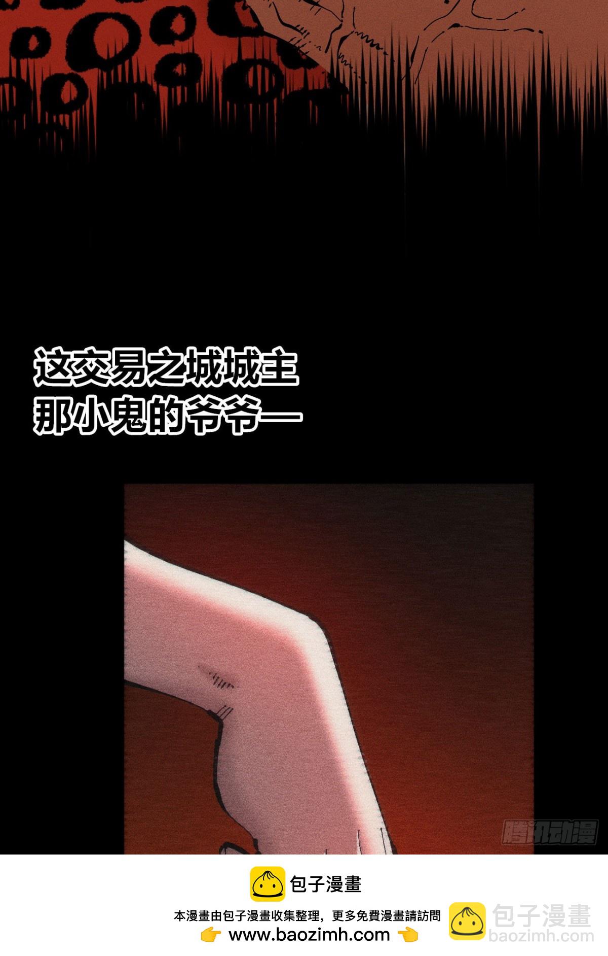叛徒(1/2)-第162话