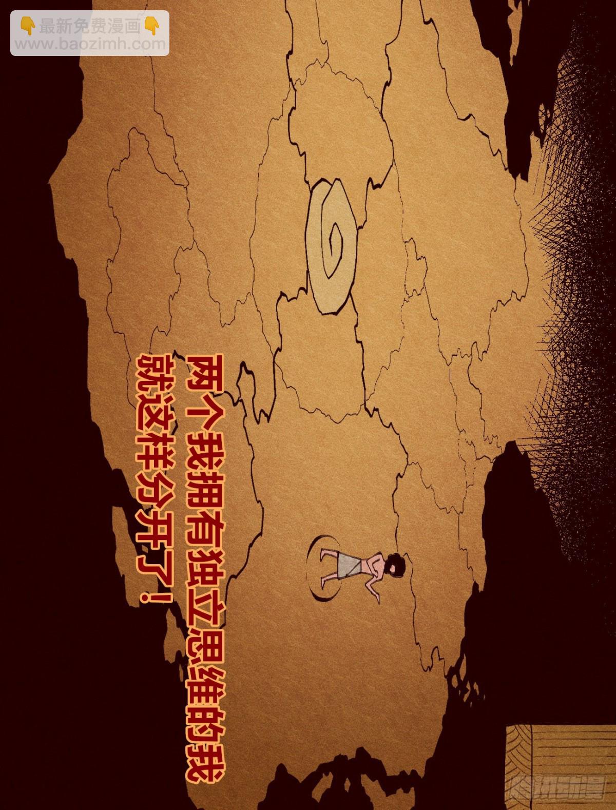 想生想死-第164话