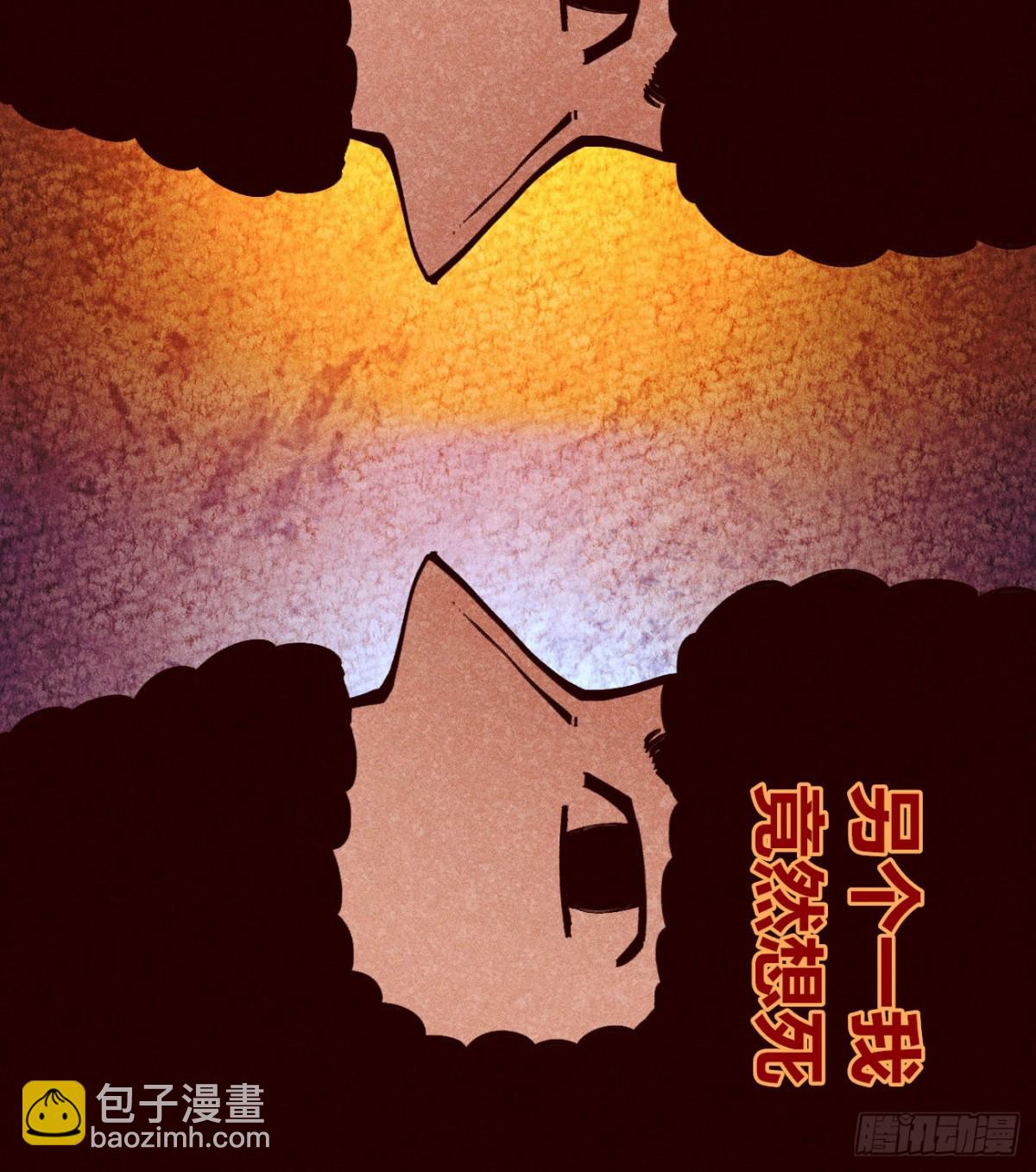 想生想死-第164话