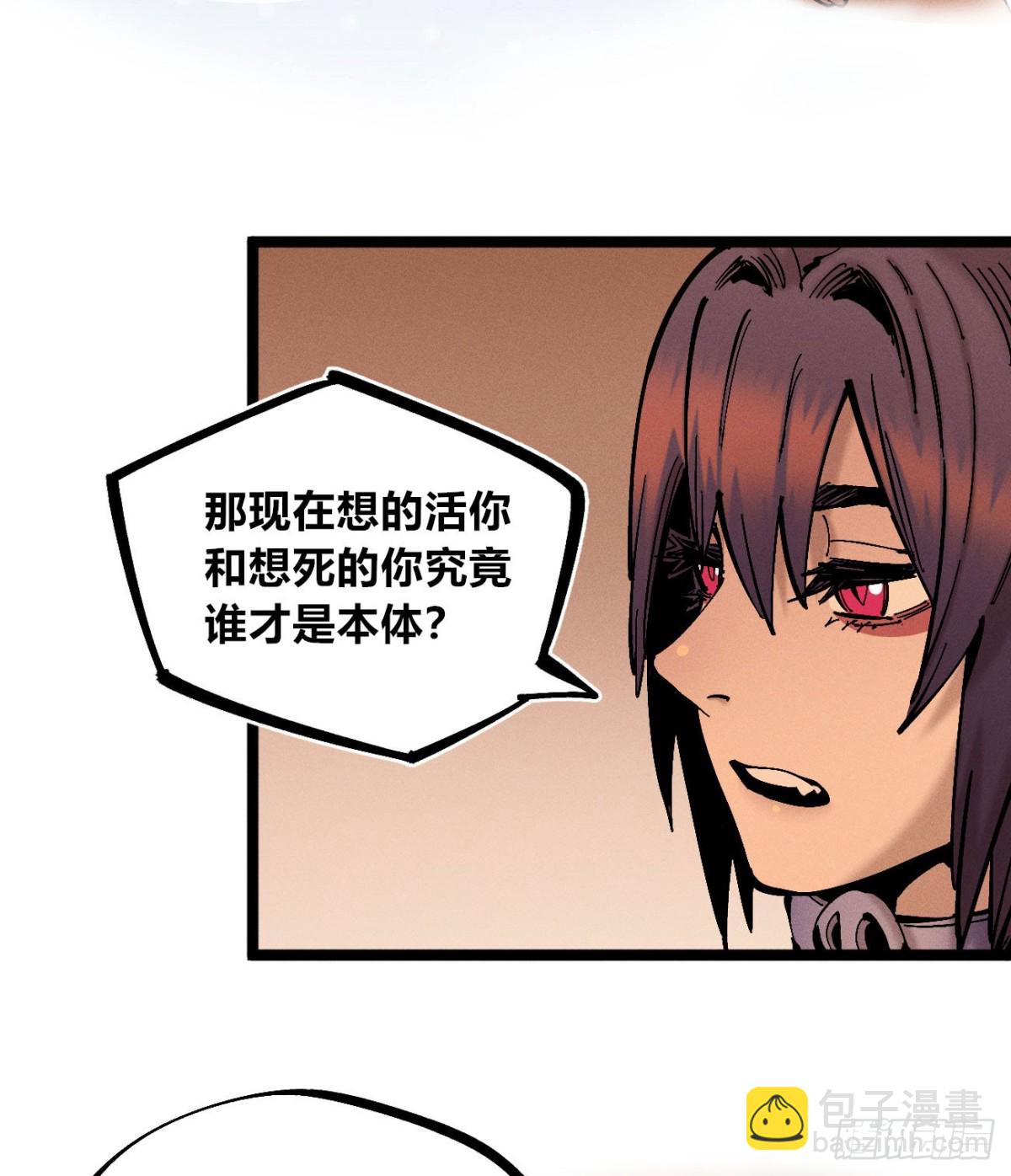 想生想死-第164话