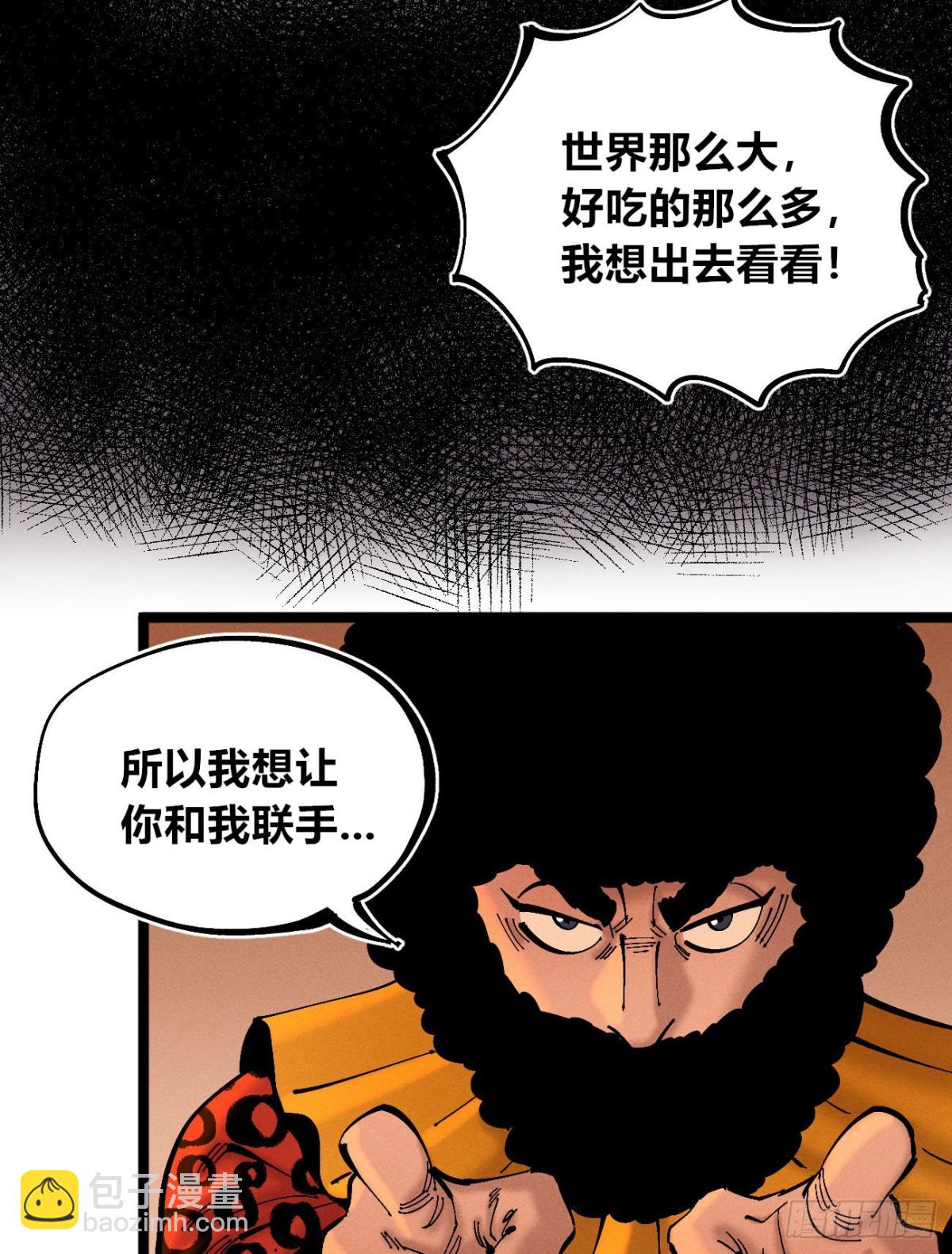 想生想死-第164话