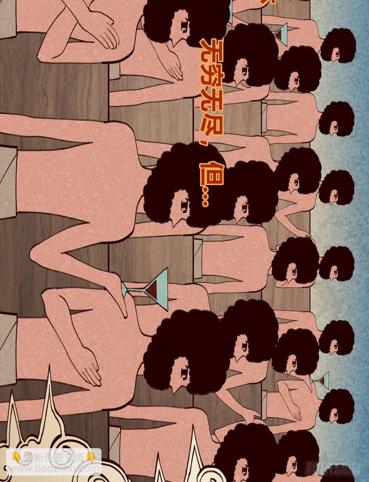 想生想死-第164话