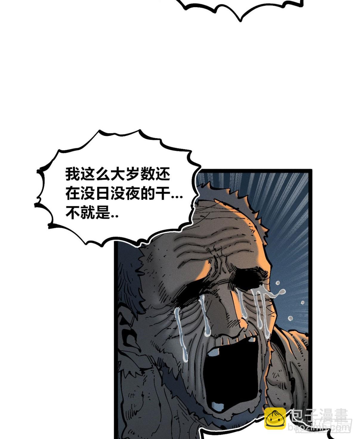 看不见医生-第168话