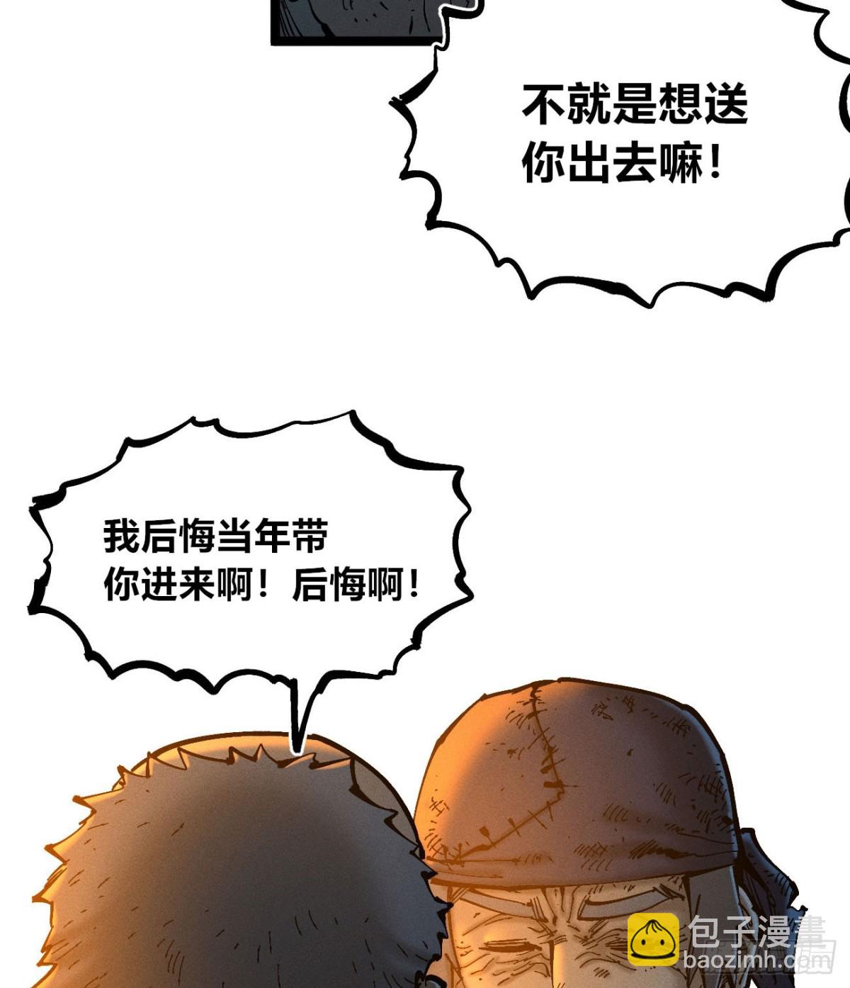 看不见医生-第168话