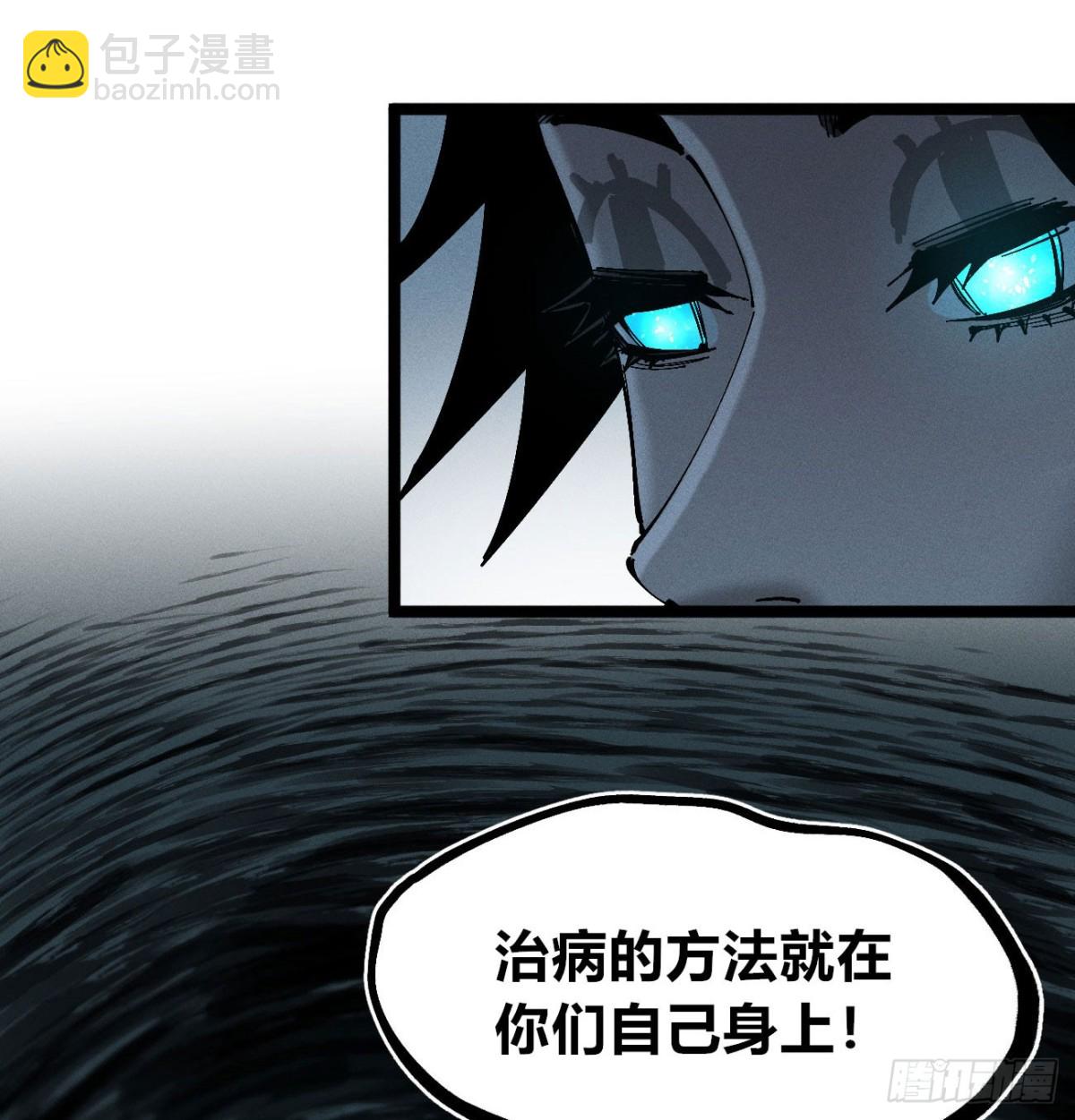 看不见医生-第168话