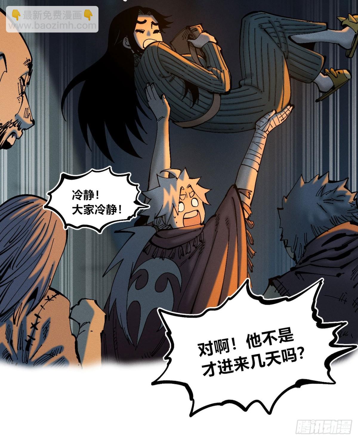 看不见医生-第168话