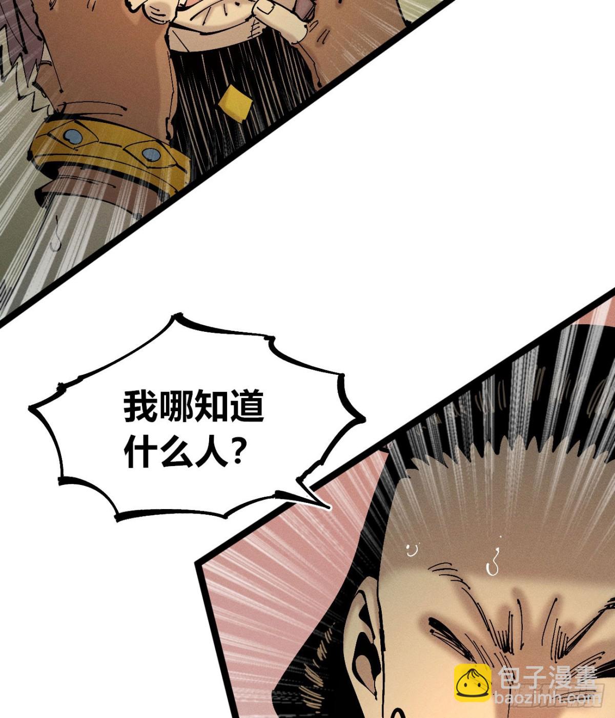 冲突1-第170话