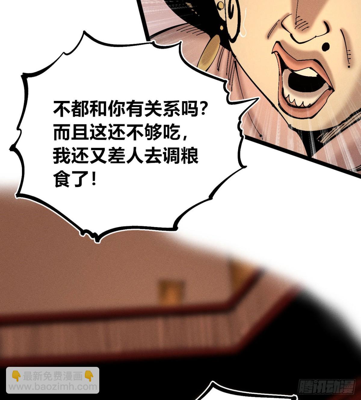 冲突1-第170话