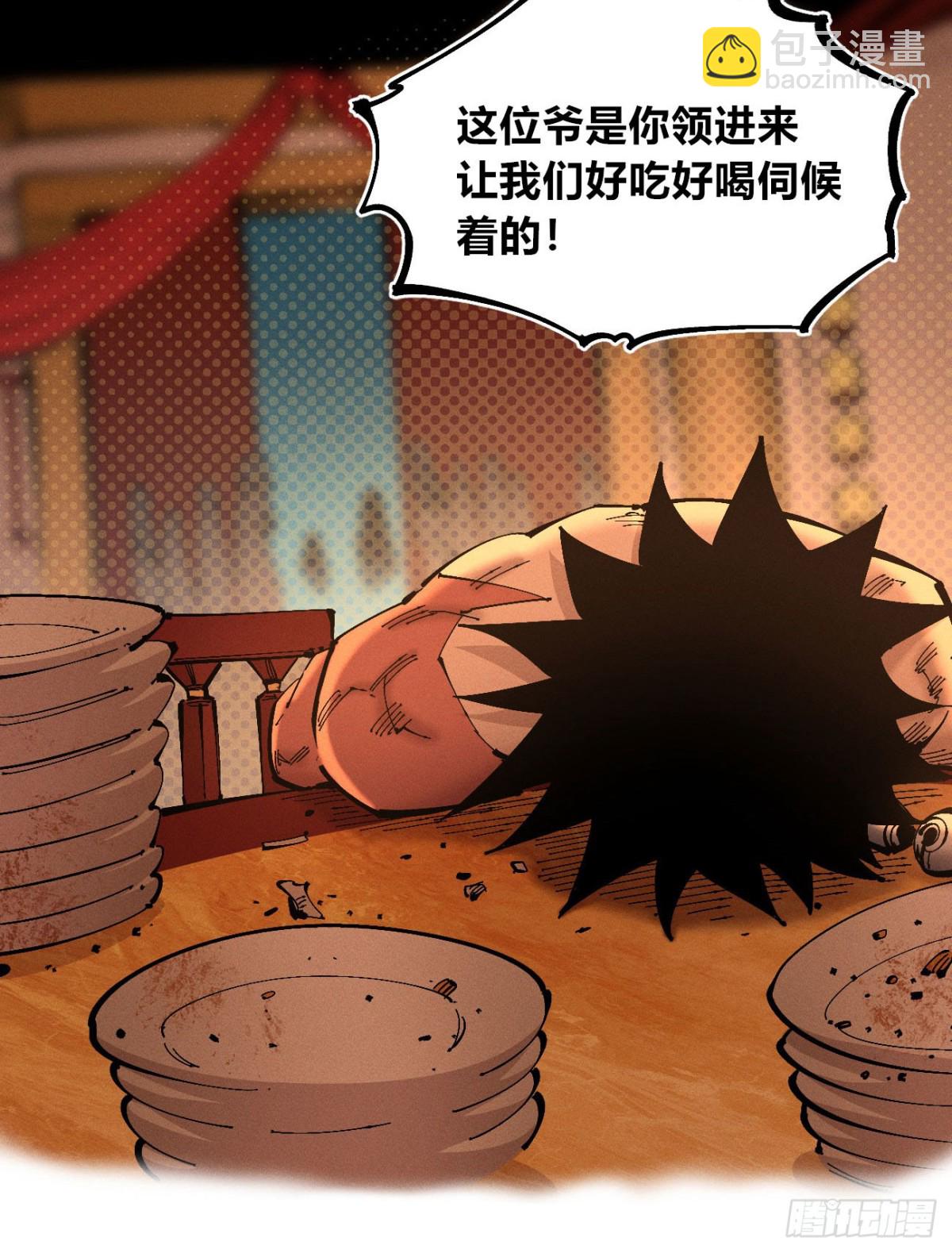 冲突1-第170话