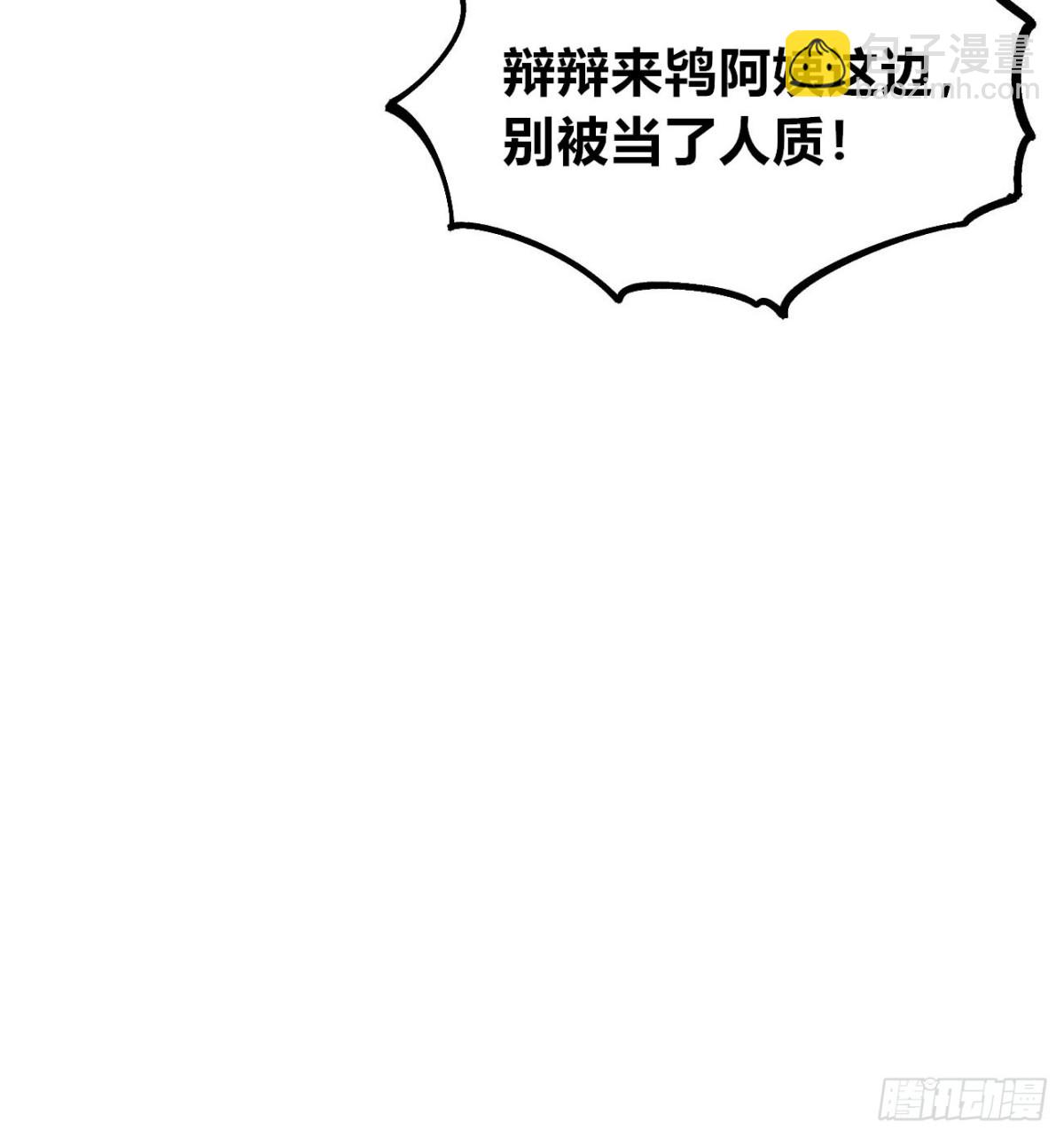 冲突1-第170话