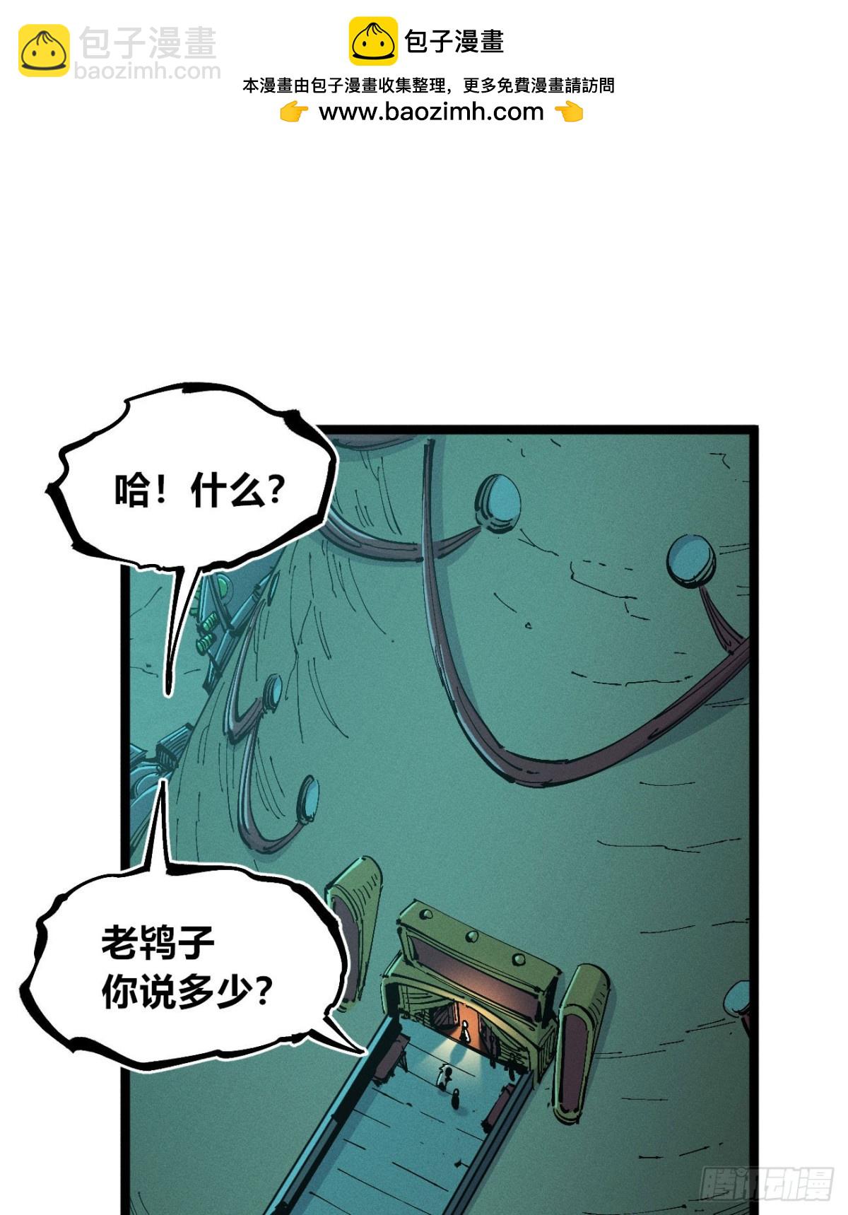 冲突1-第170话