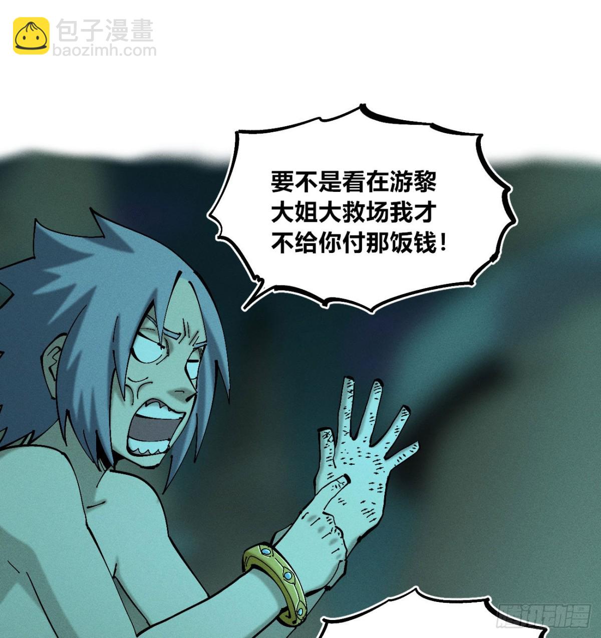 冲突1-第170话