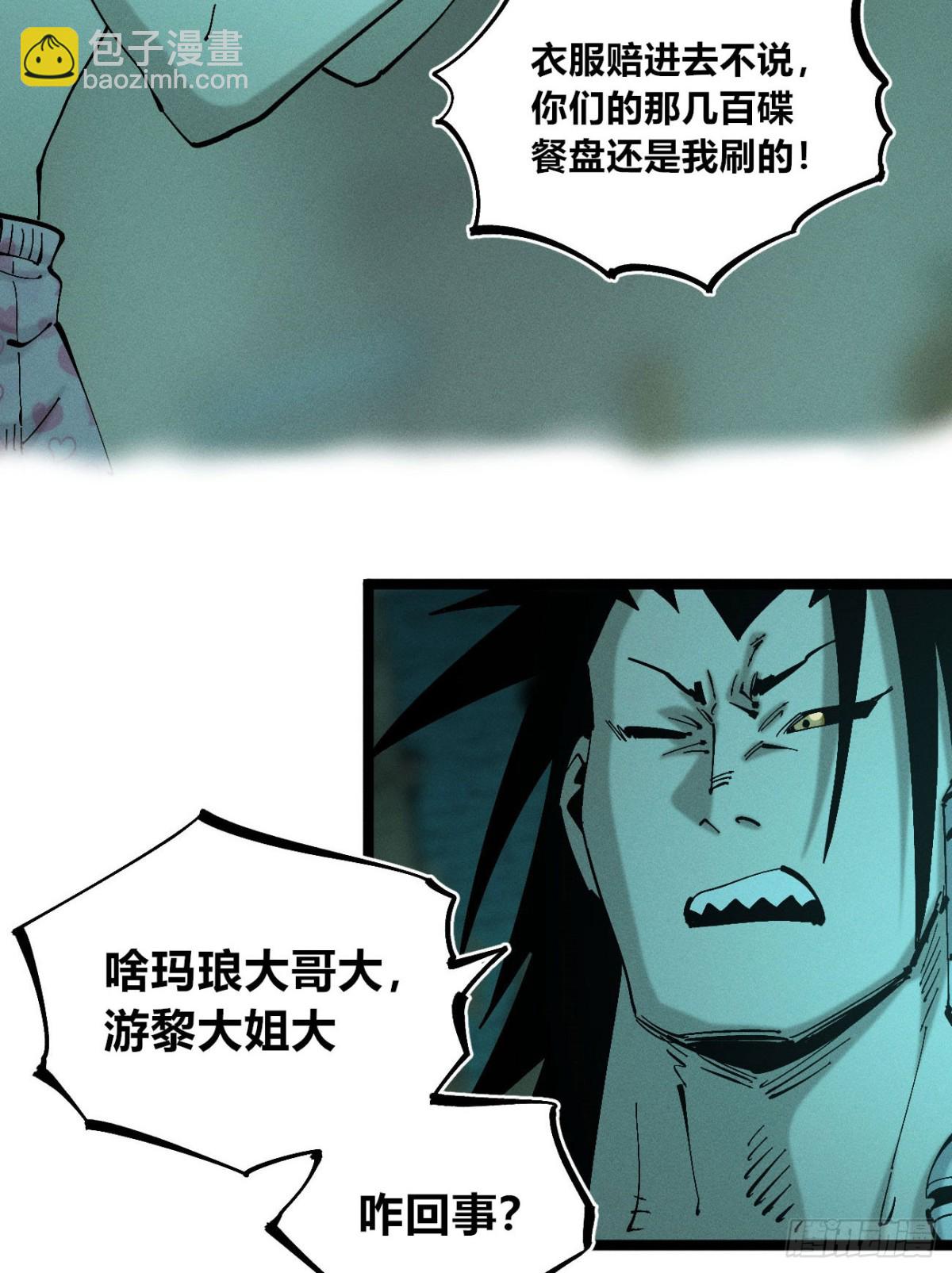 冲突1-第170话