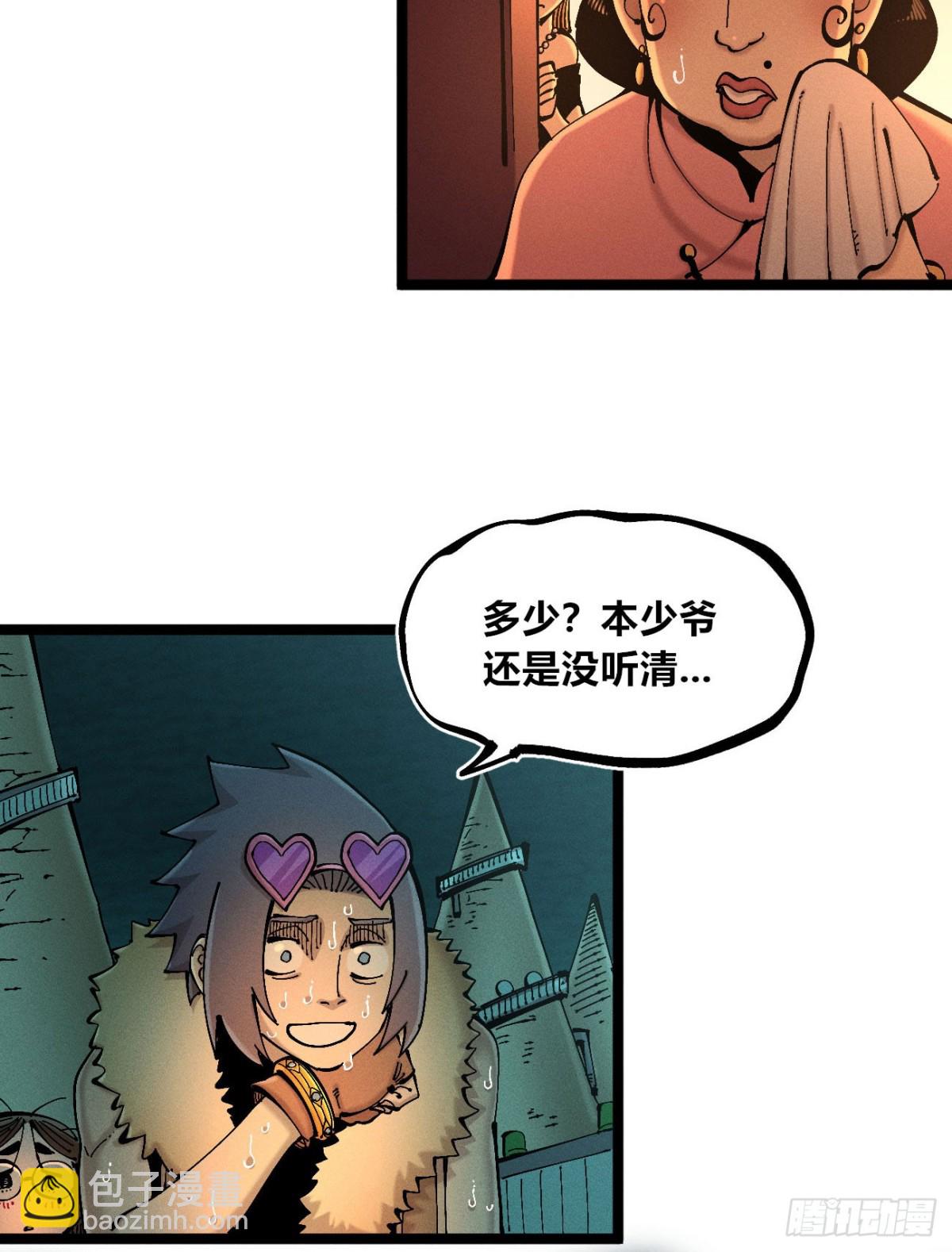冲突1-第170话