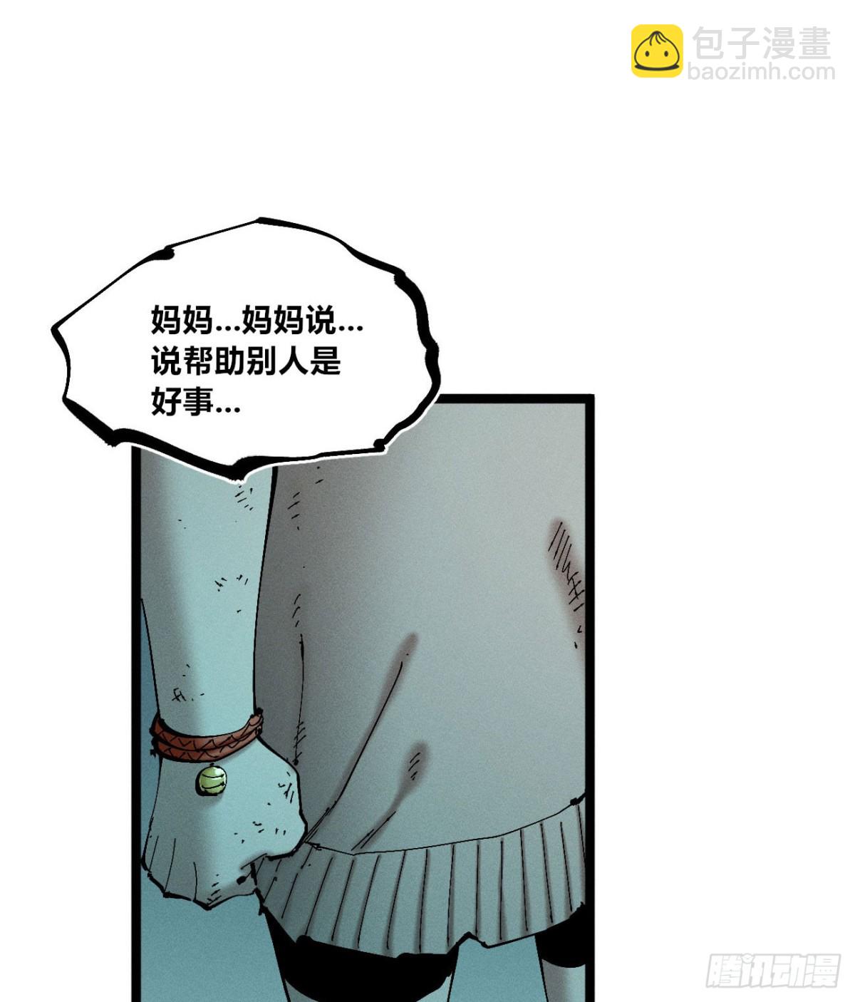 冲突1-第170话