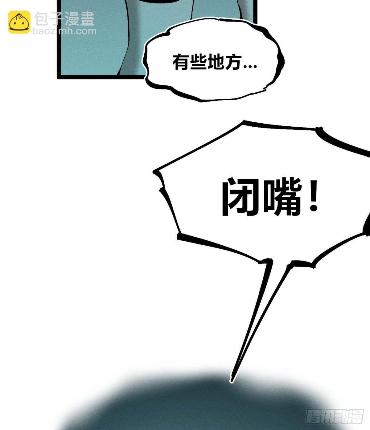 冲突1-第170话