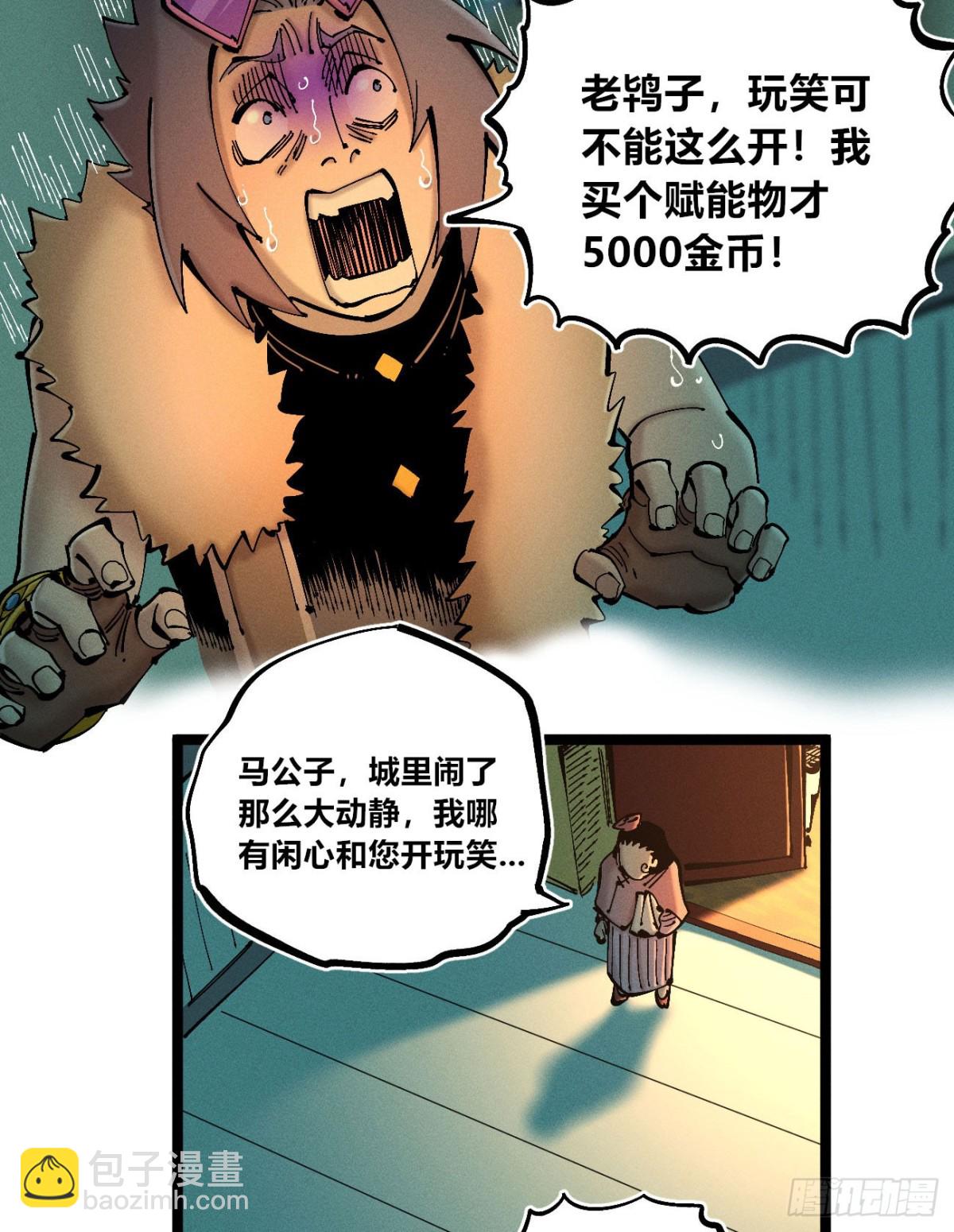 冲突1-第170话