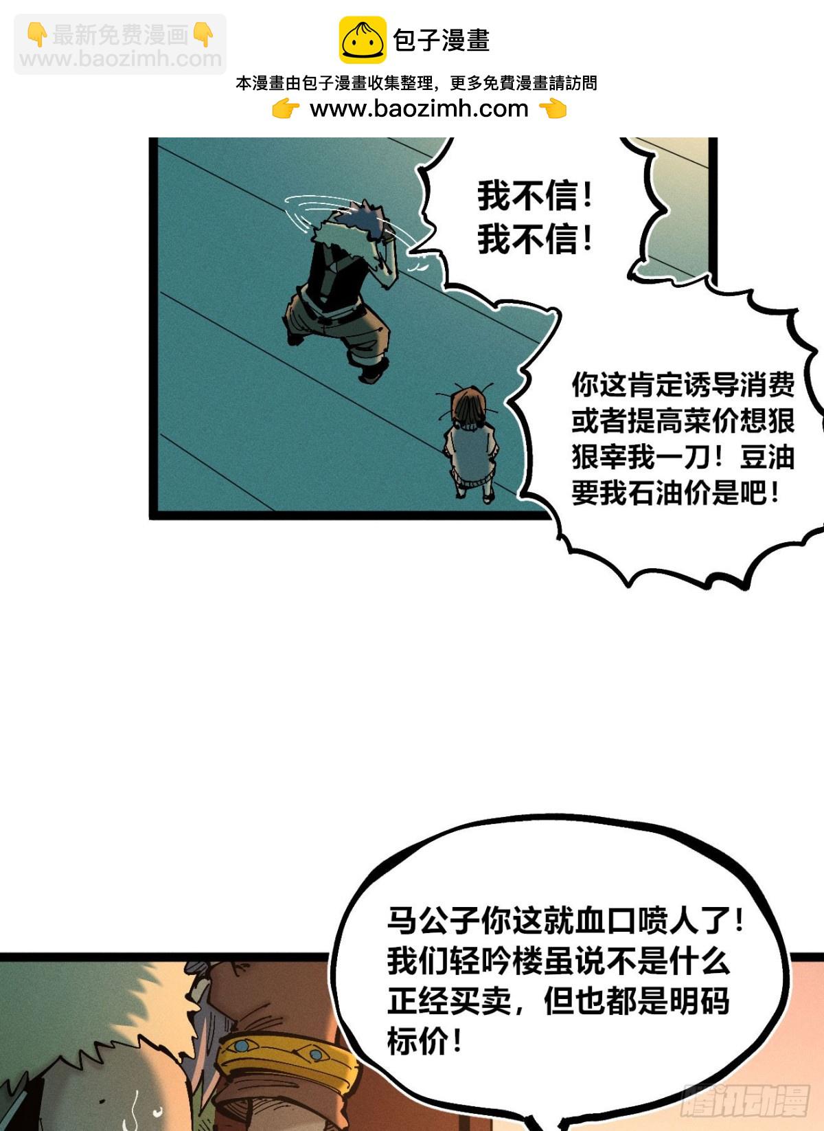 冲突1-第170话