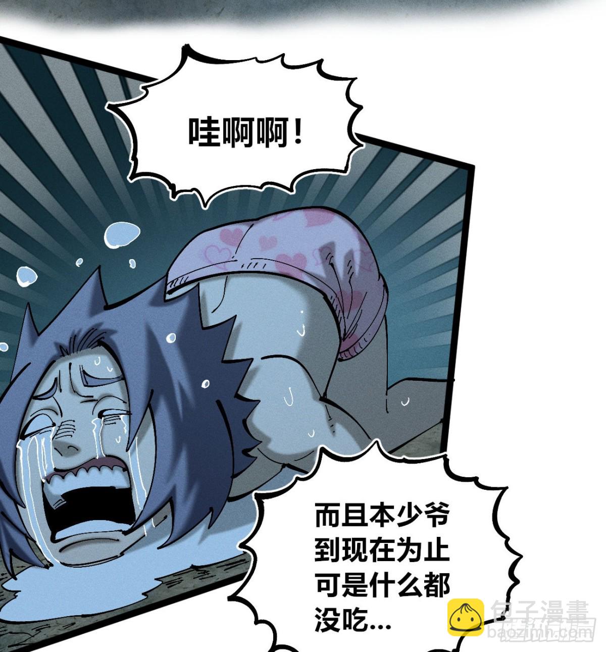 辫辫妈的故事1-第172话