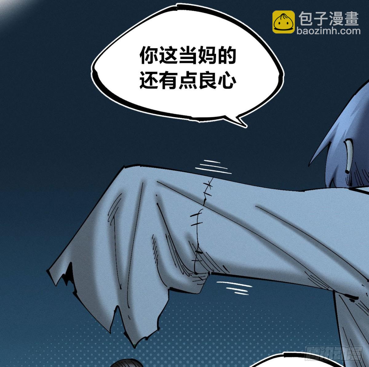 辫辫妈的故事1-第172话