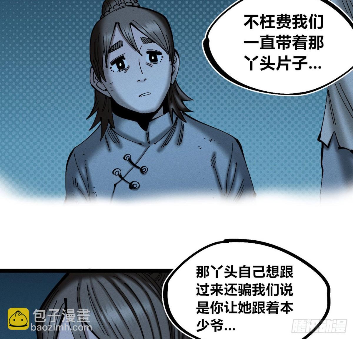 辫辫妈的故事1-第172话