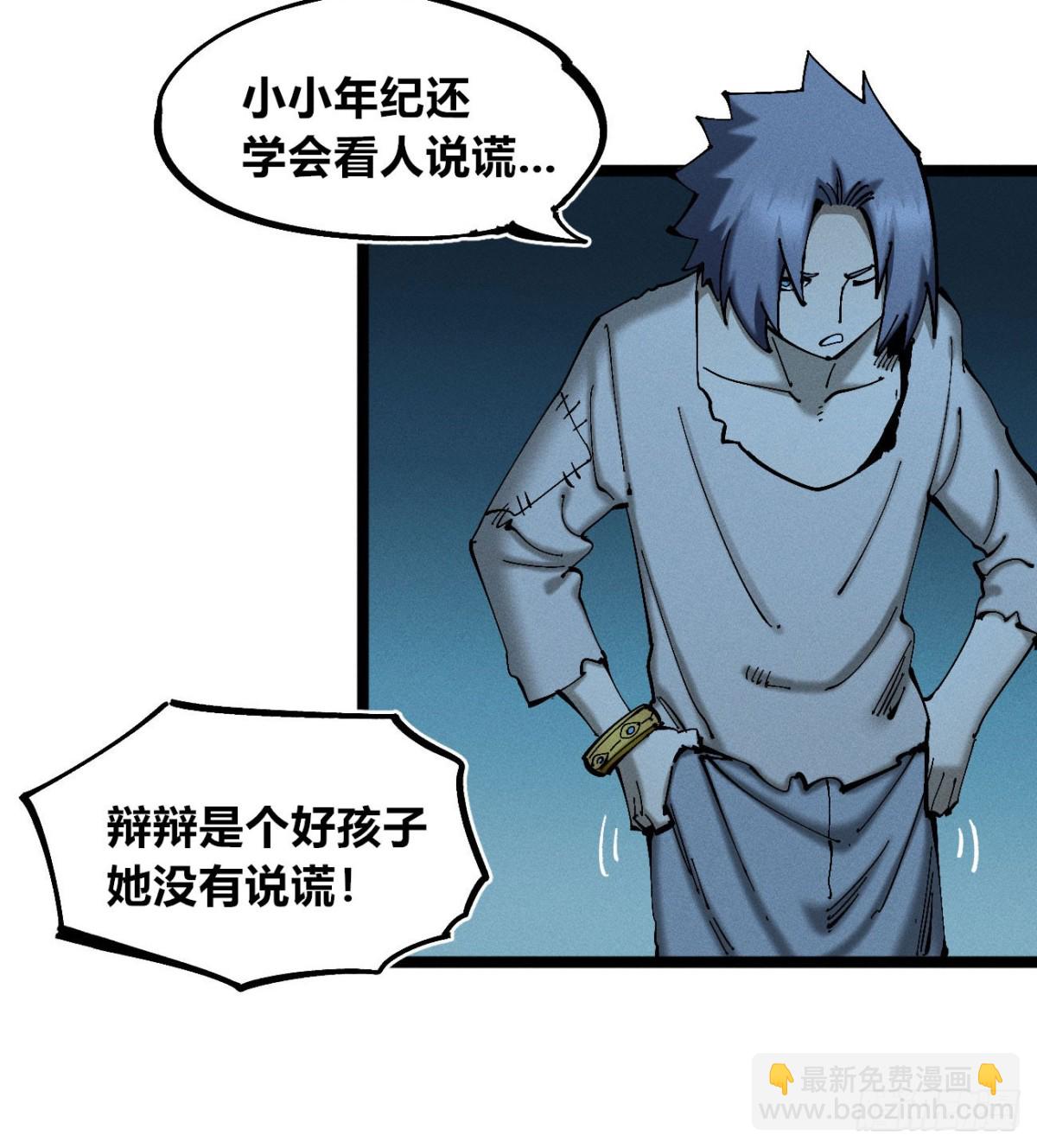辫辫妈的故事1-第172话