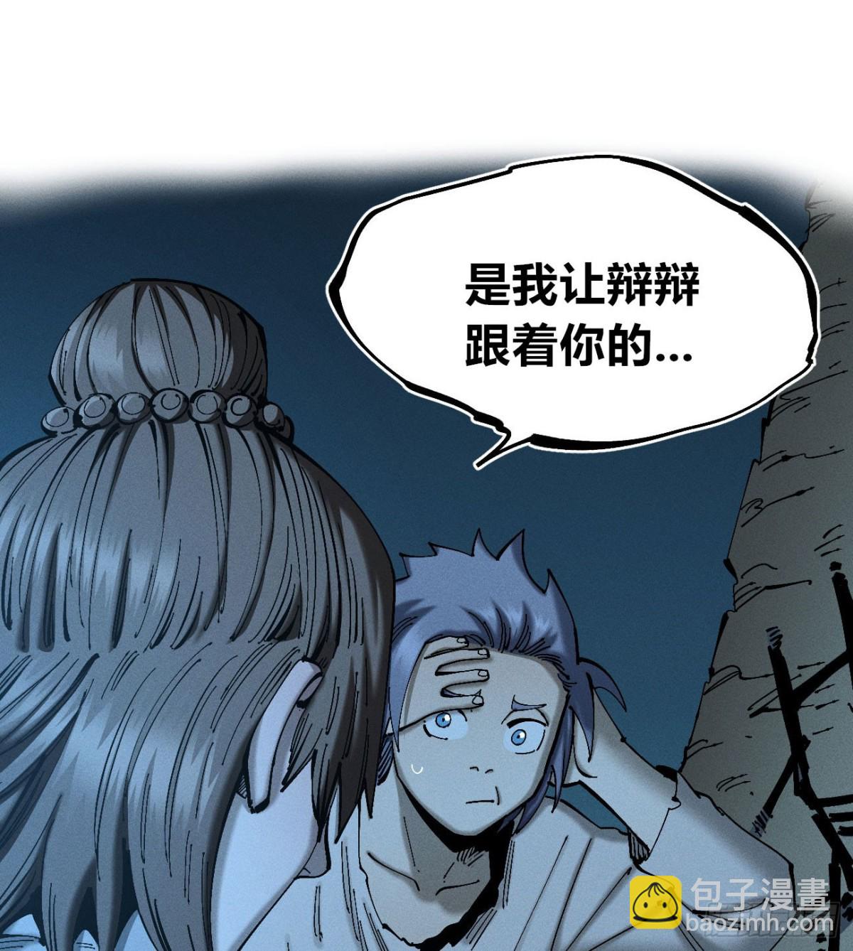 辫辫妈的故事1-第172话