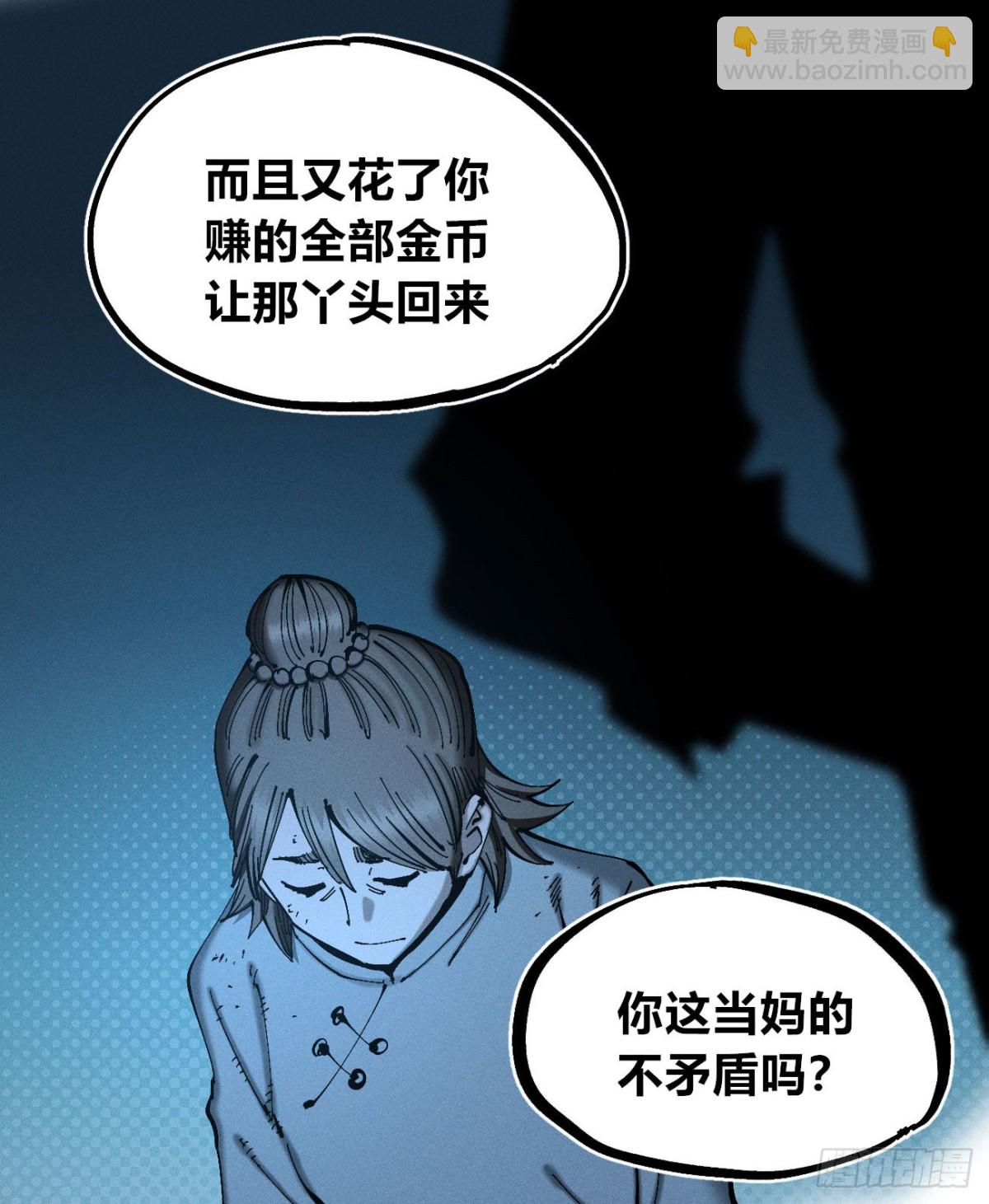 辫辫妈的故事1-第172话