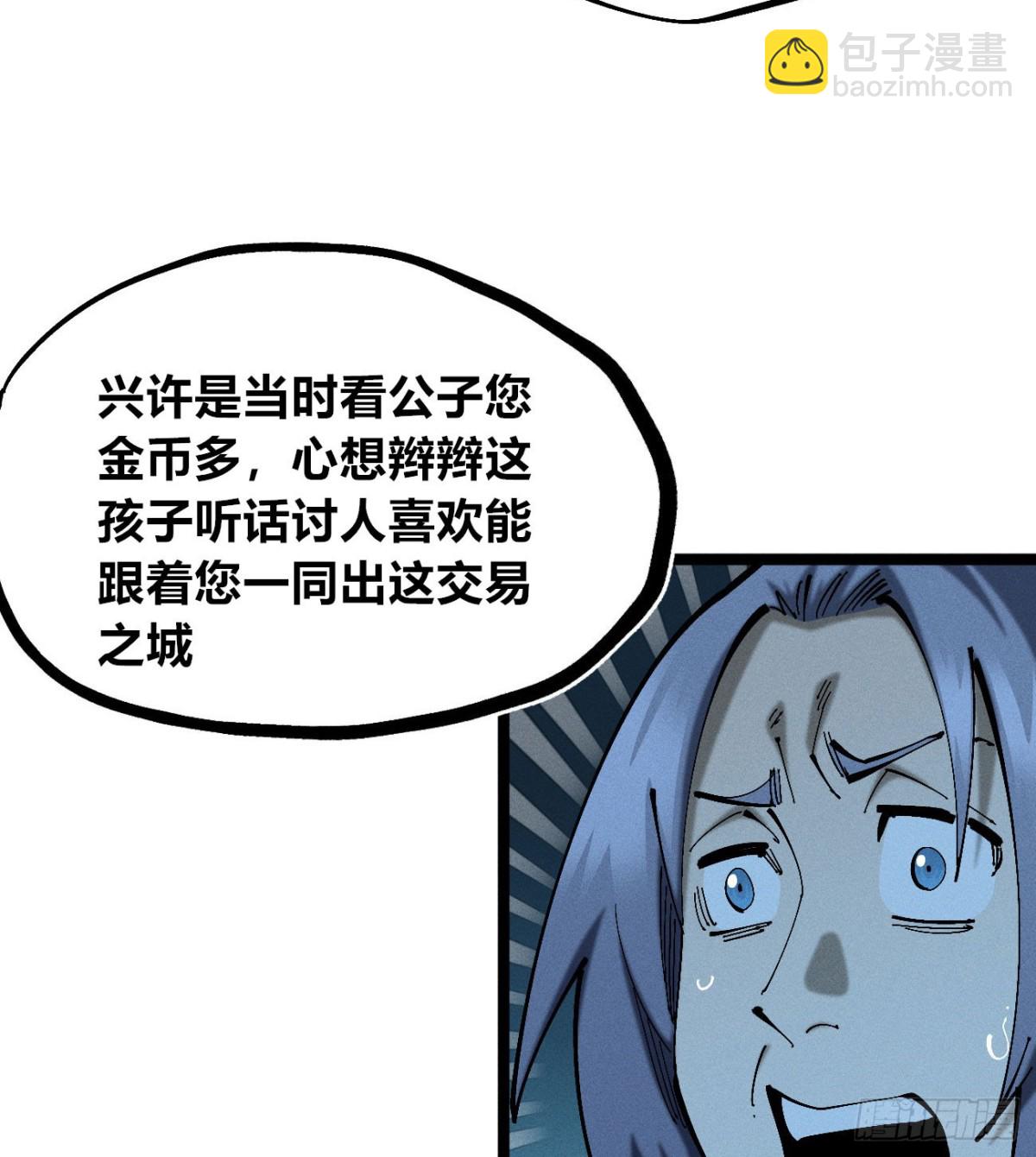 辫辫妈的故事1-第172话
