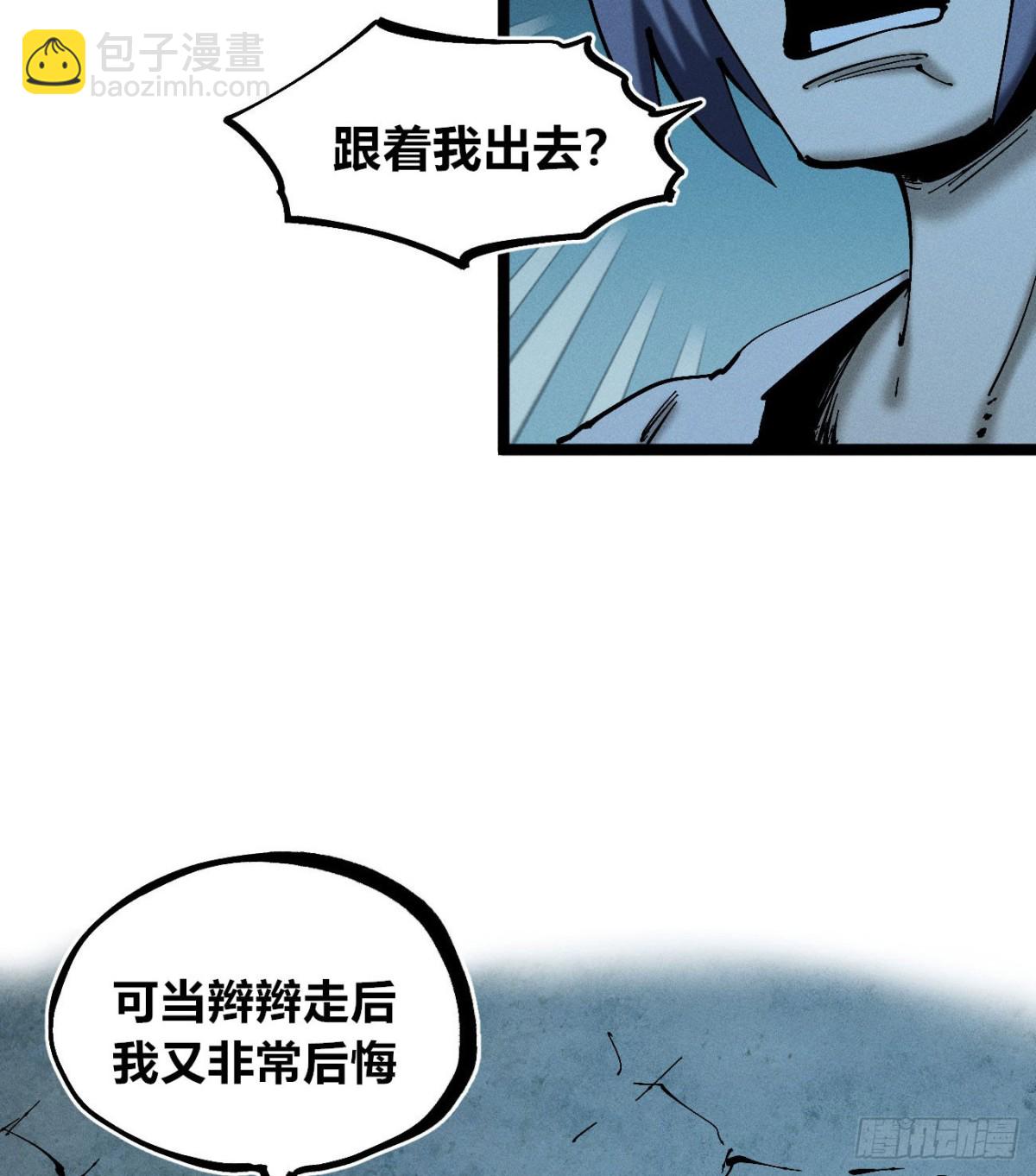 辫辫妈的故事1-第172话