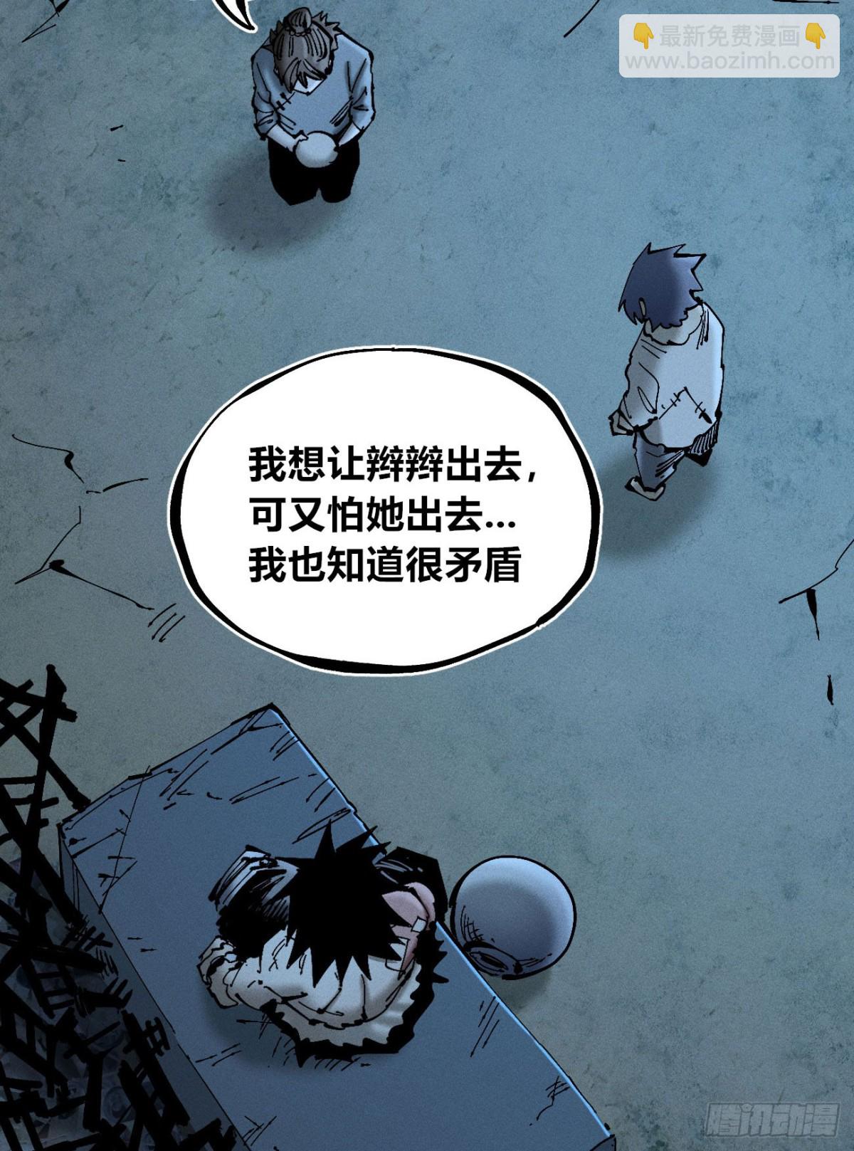 辫辫妈的故事1-第172话