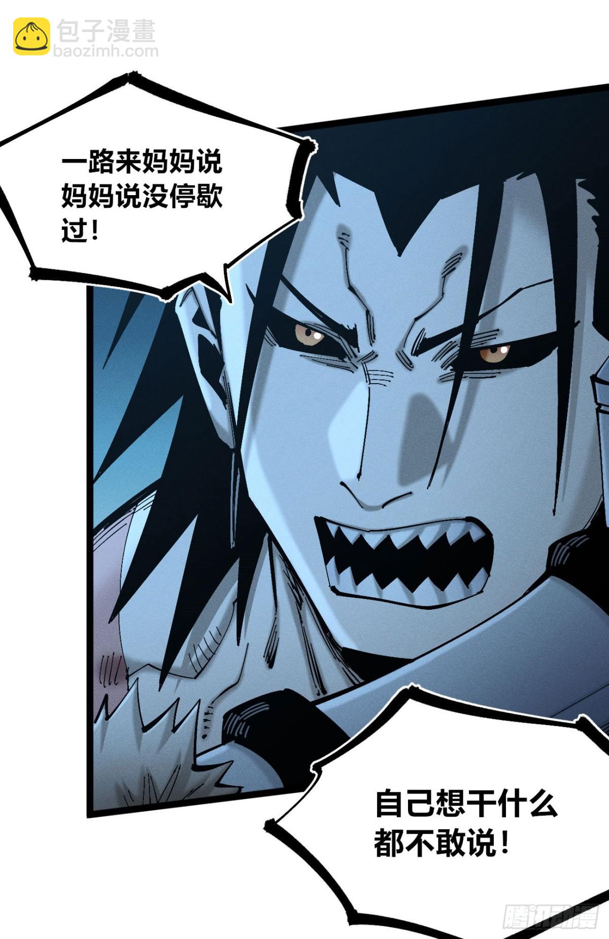 辫辫妈的故事1-第172话