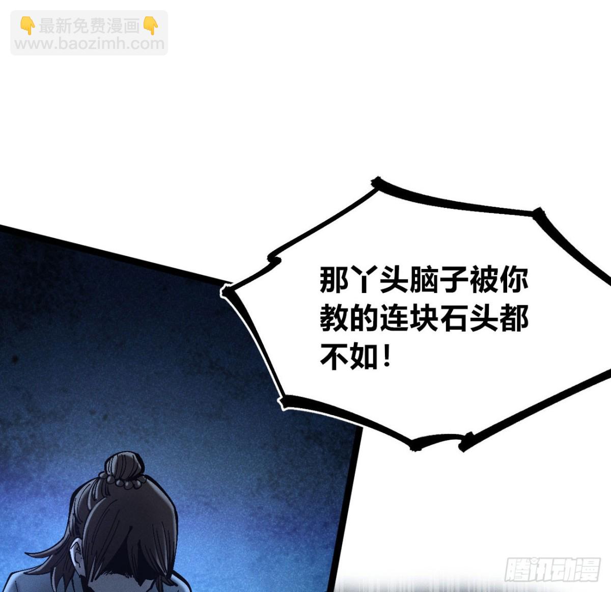 辫辫妈的故事1-第172话