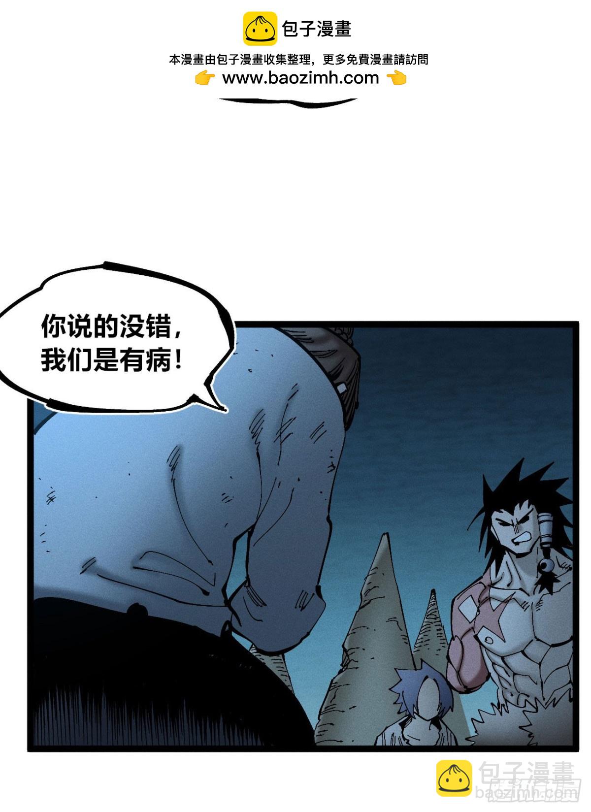 辫辫妈的故事1-第172话