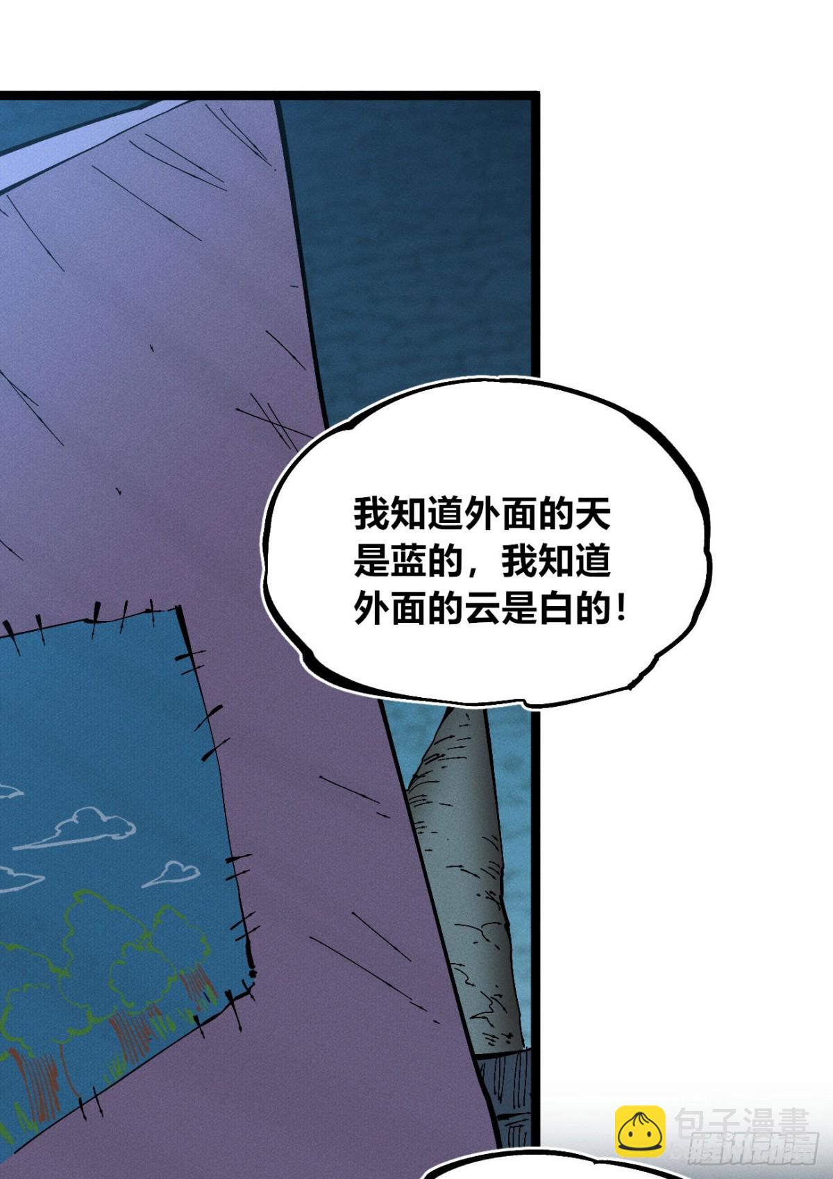 辫辫妈的故事1-第172话