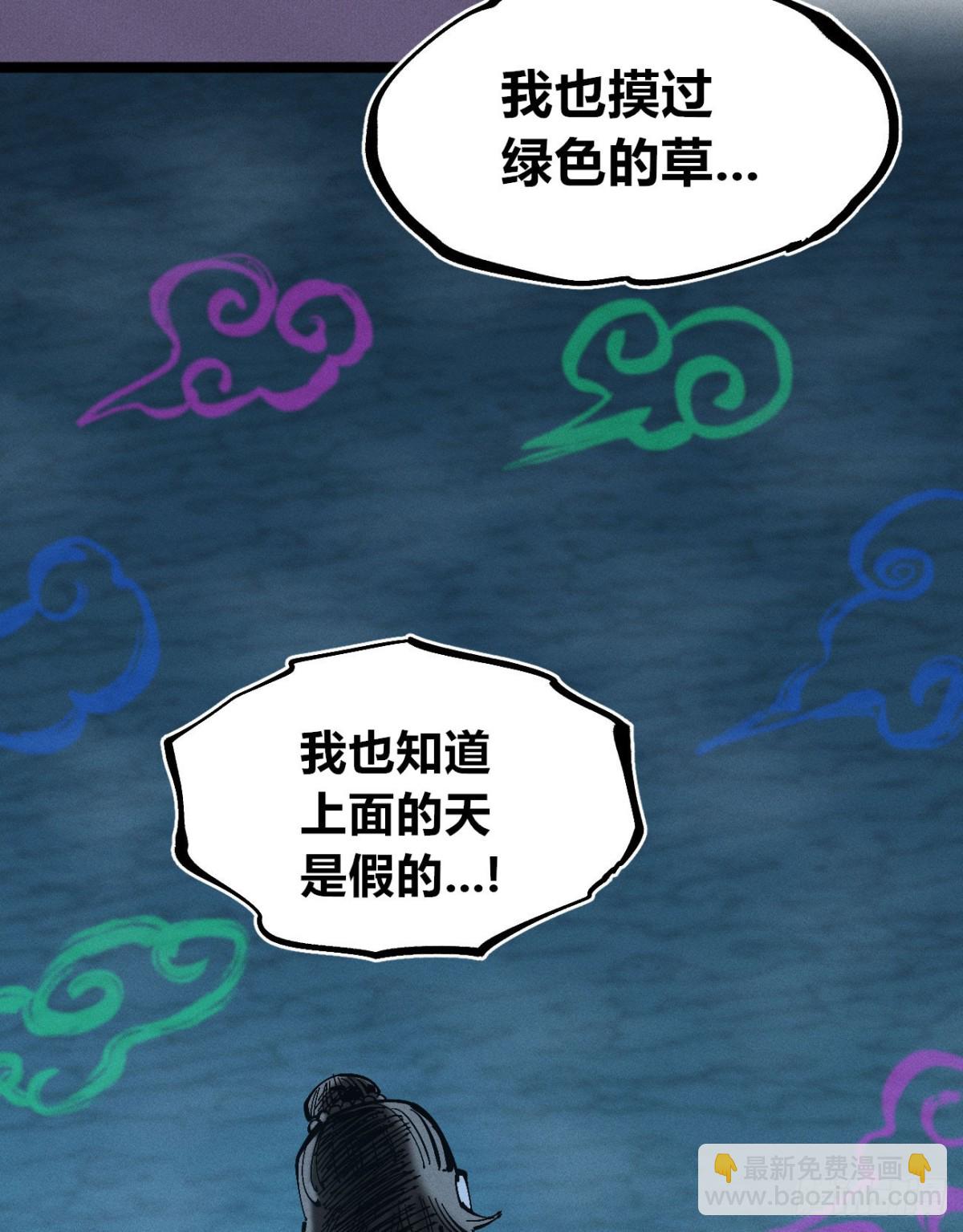 辫辫妈的故事1-第172话