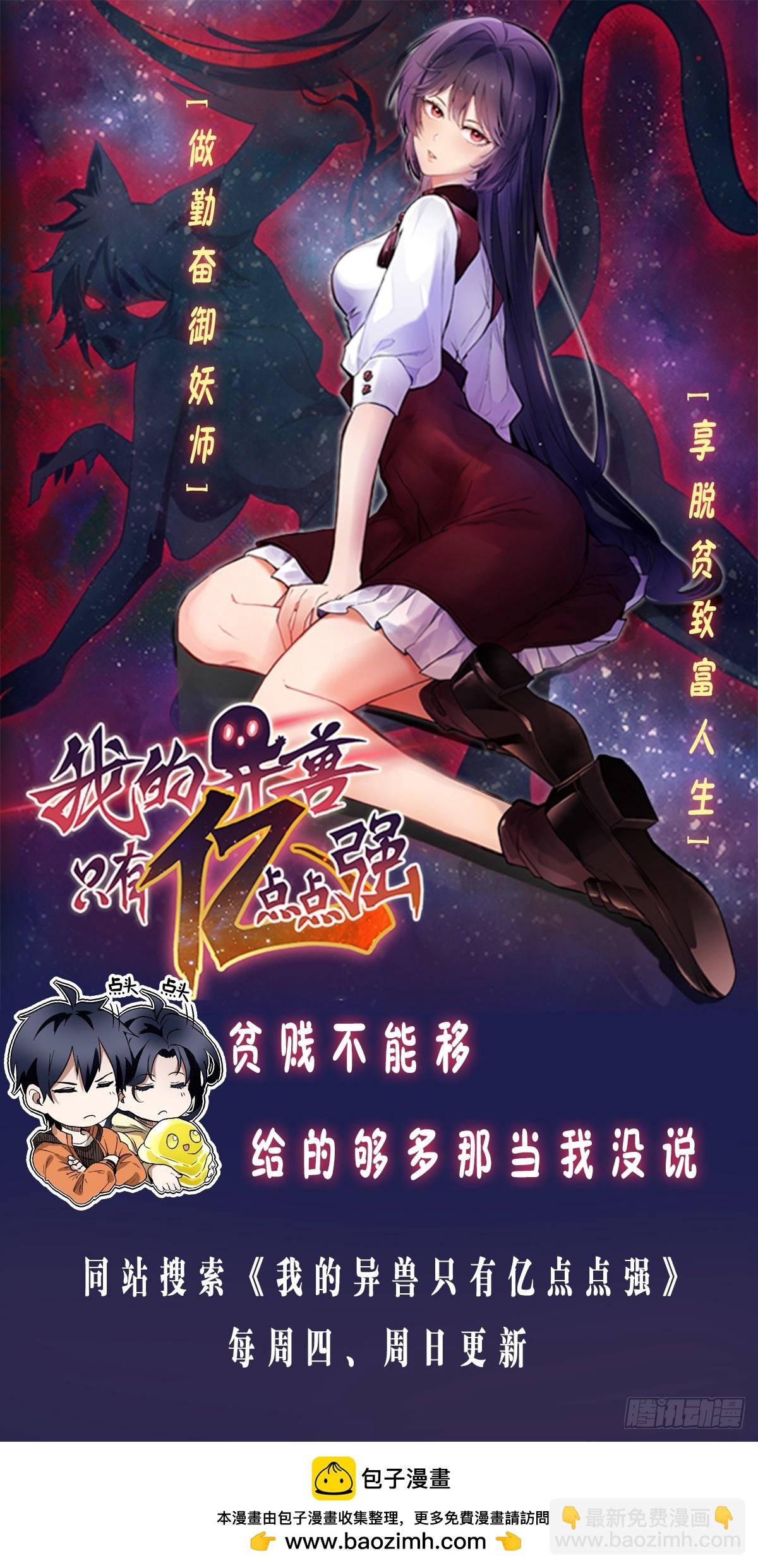 辫辫妈的故事1-第172话