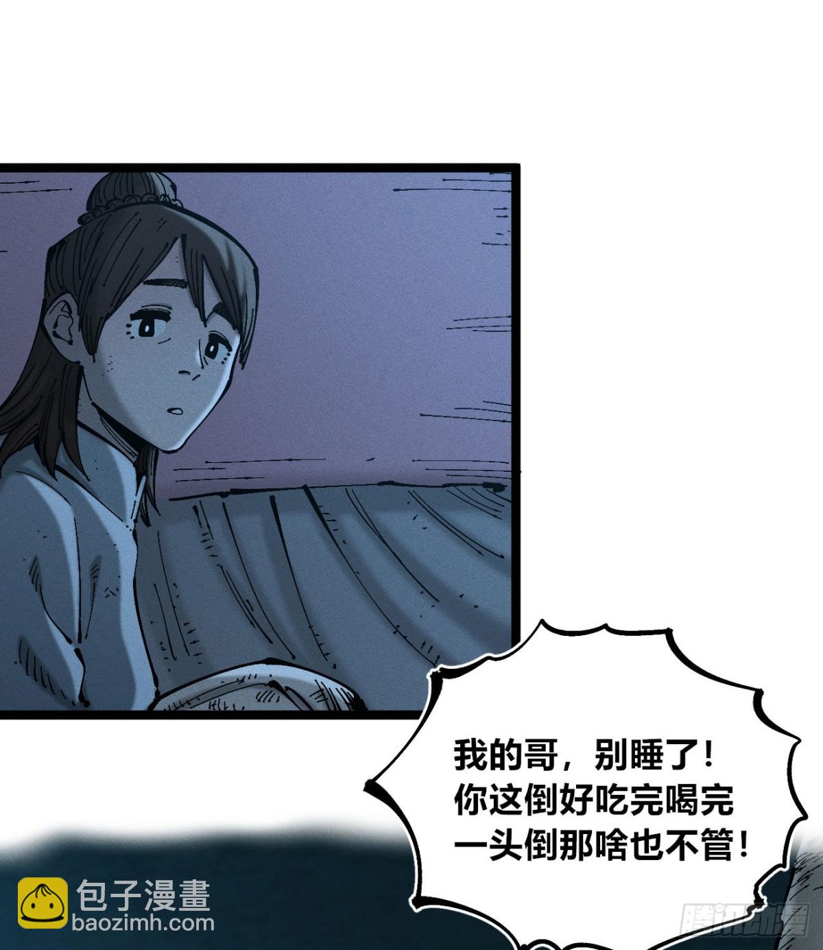 辫辫妈的故事1-第172话