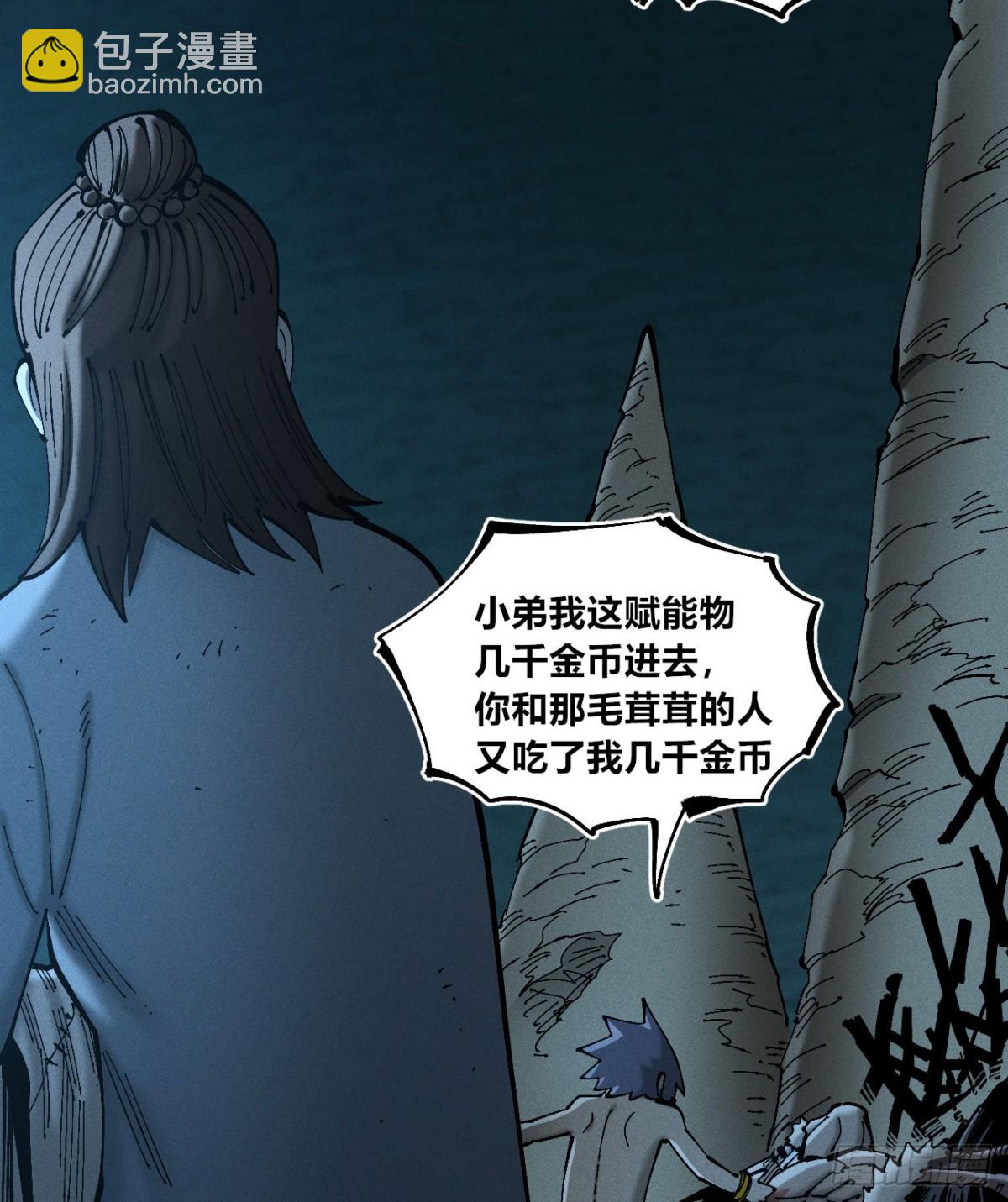 辫辫妈的故事1-第172话