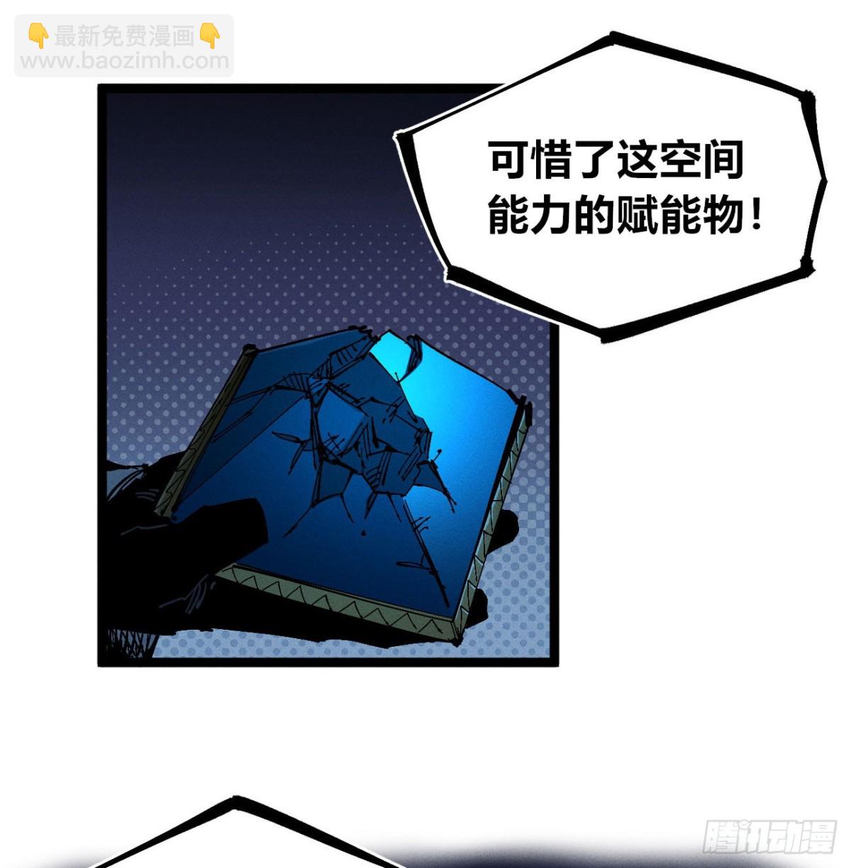 利用愉快(1/2)-第174话