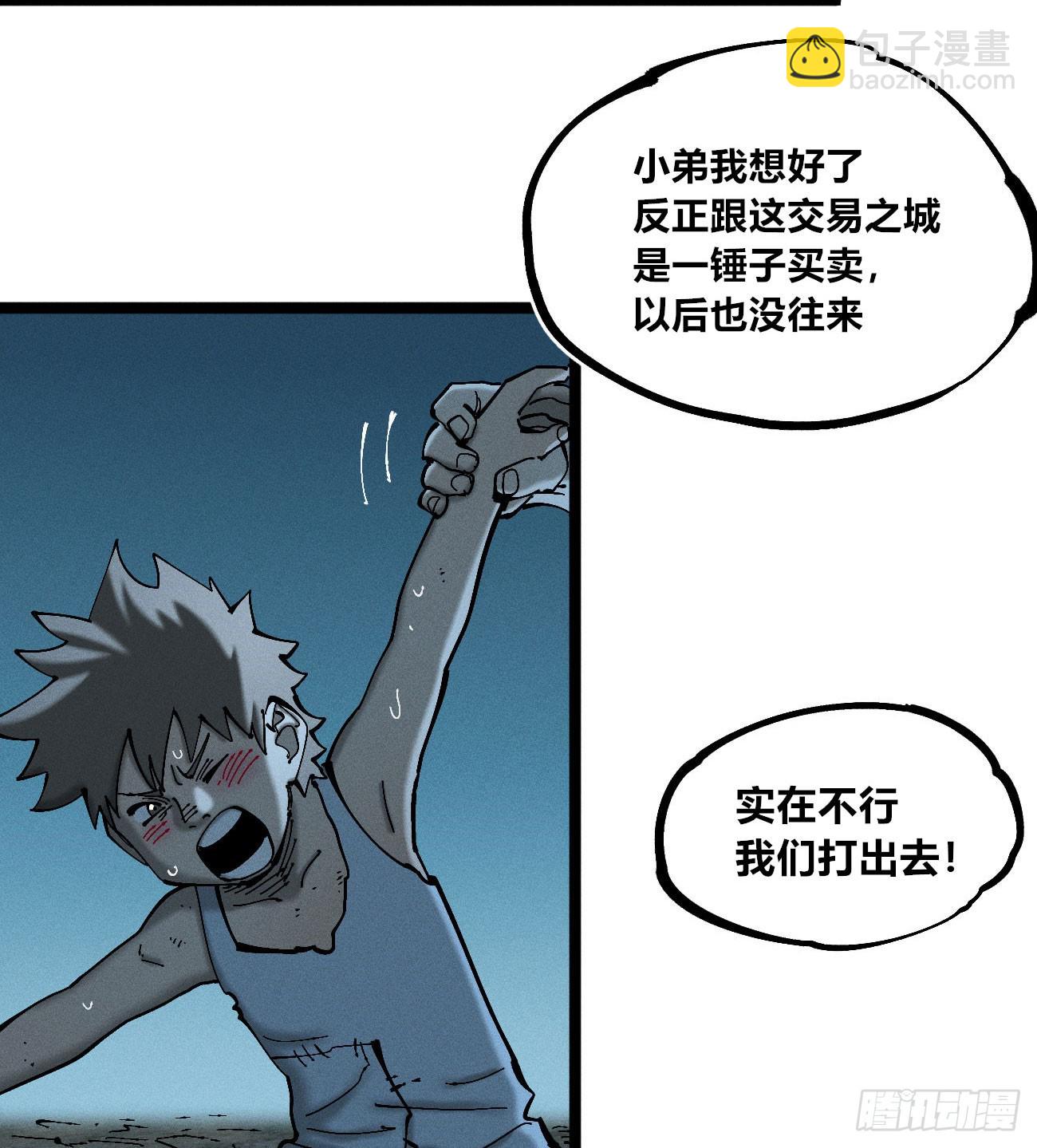 前奏2-第176话